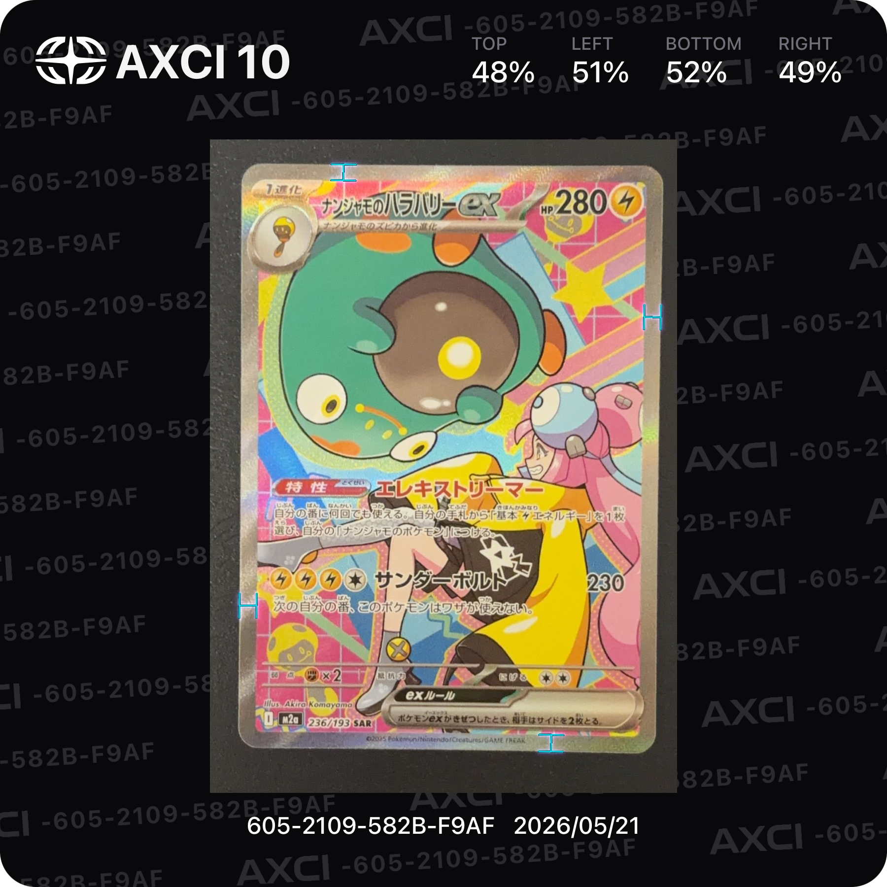 PSA10】ナンジャモのハラバリーex SAR [M2a 236/193](ハイクラスパック