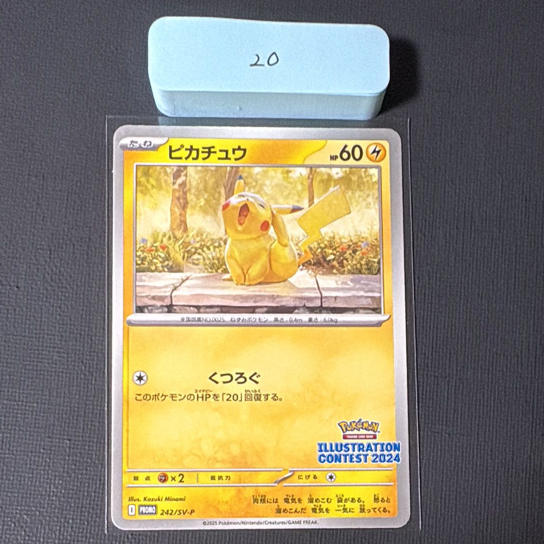 ピカチュウ [SV-P 242](プロモカードパック「イラストレーションコンテスト 2024 受賞作品プロモカード化記念キャンペーン」)