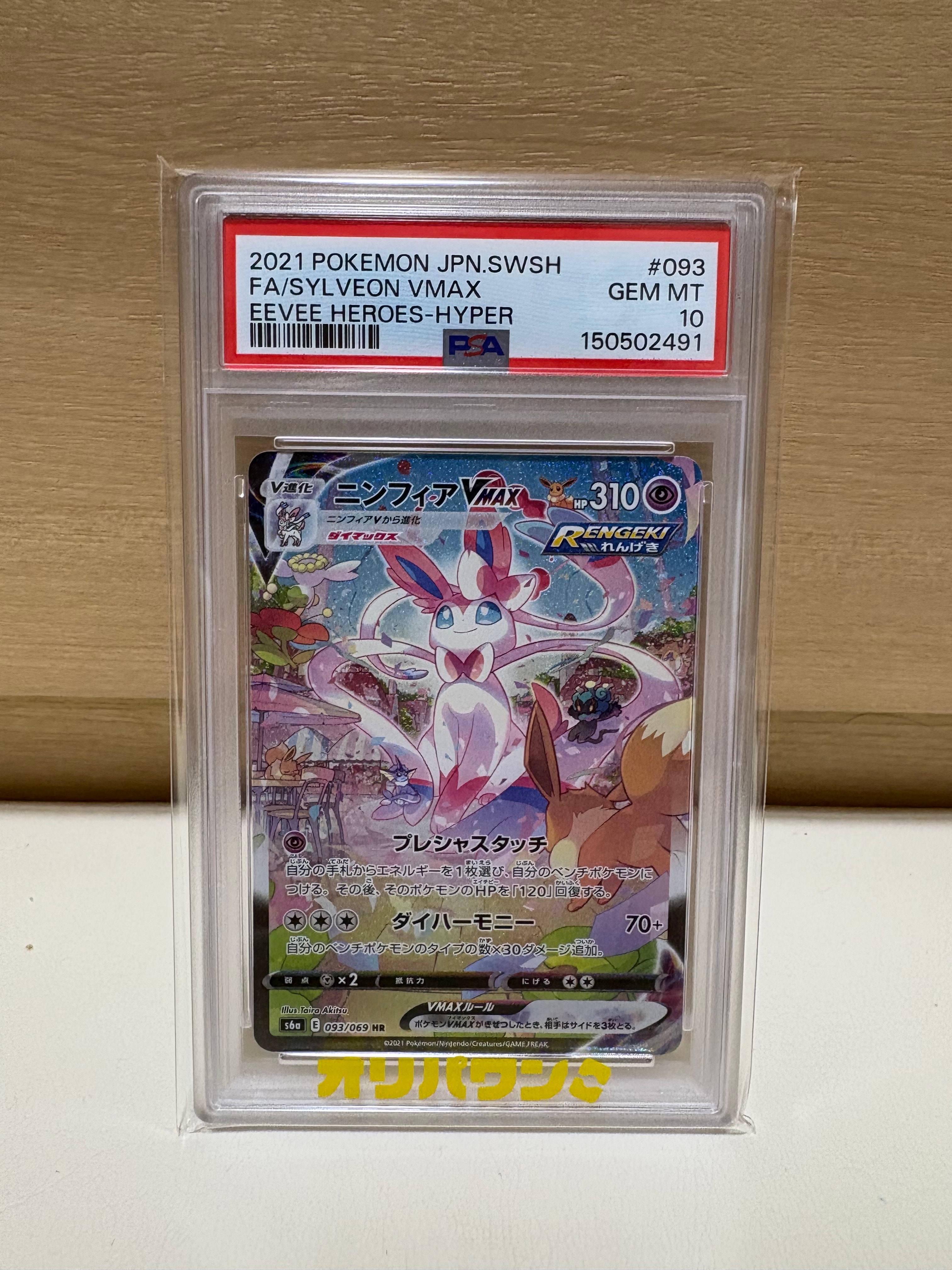 ナンジャモ SAR[SV2D 096/071](拡張パック「クレイバースト」)の新品