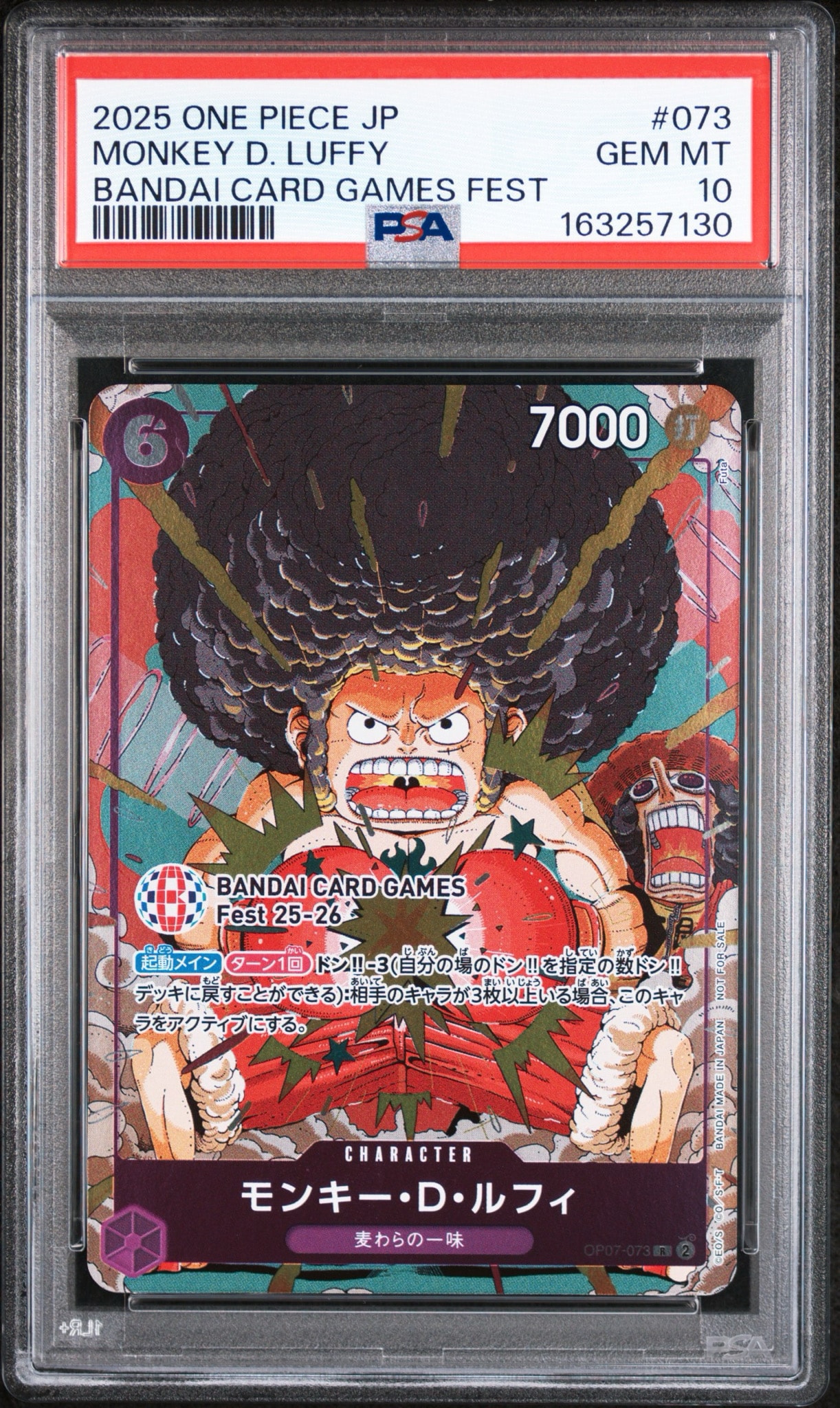 モンキー・D・ルフィ R :来場記念品 [OP07-073](プロモーションカード「バンダイカードゲームズフェスト 25-26 イン 東京」)