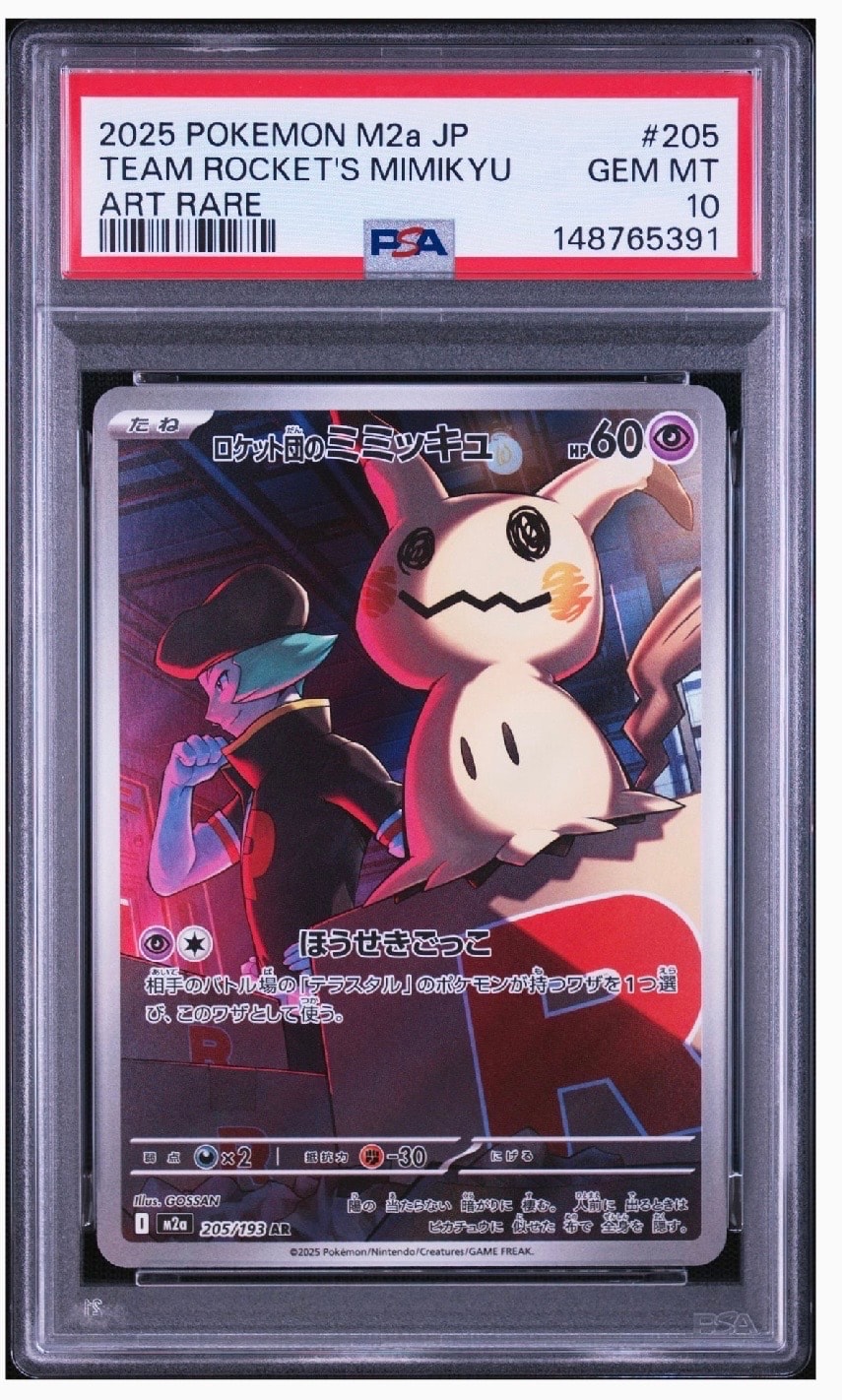 PSA10】ロケット団のミミッキュ AR [M2a 205/193](ハイクラスパック