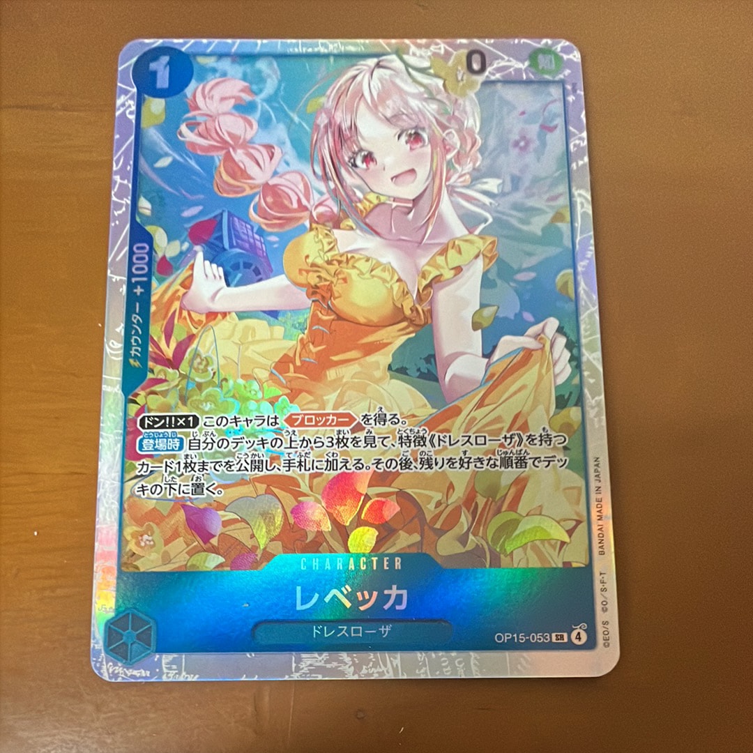 レベッカ SR [OP15-053](ブースターパック「神の島の冒険」)