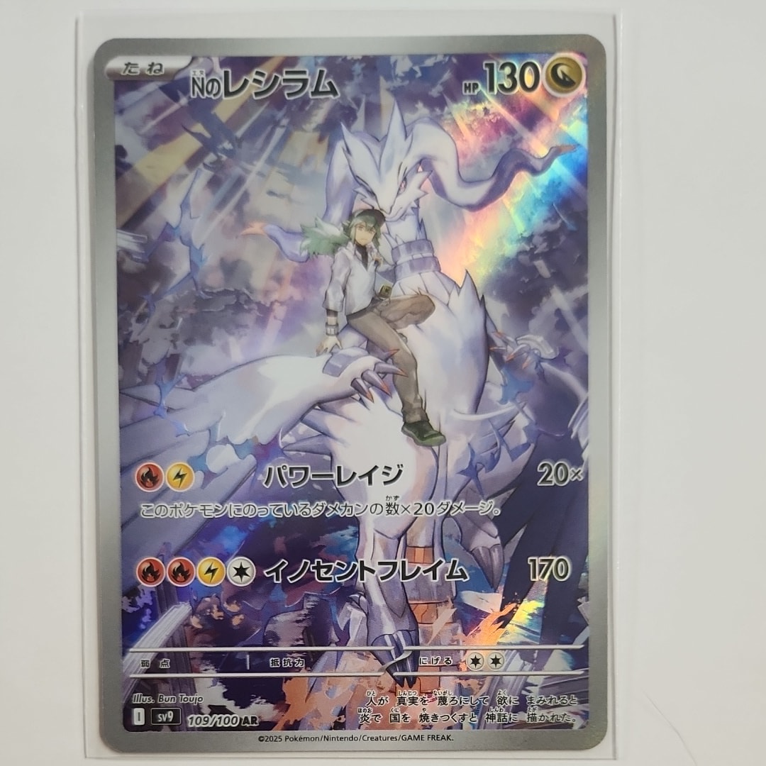 PSA10】MレックウザEX: プロモ[S8a-P 024/025](プロモカードパック