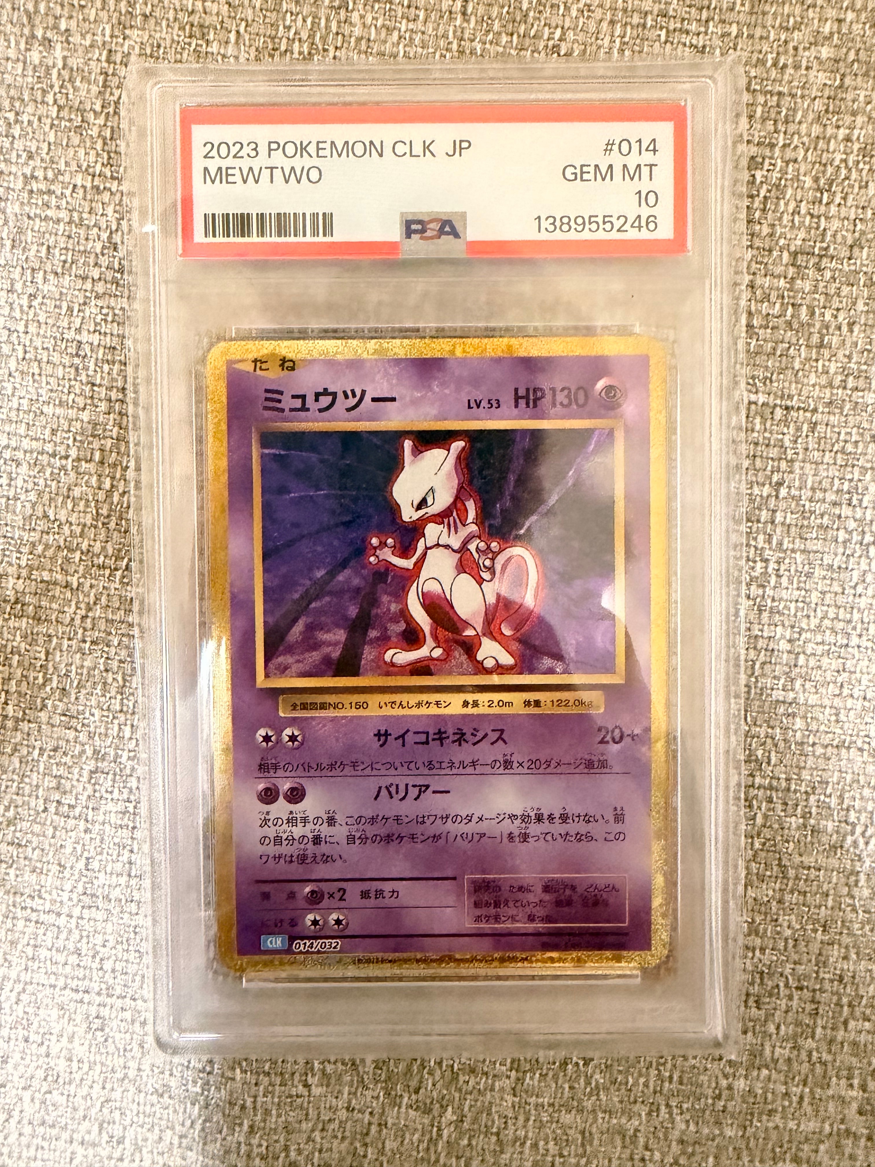 トレカ ポケモンカードゲーム ミュウツーのおすすめアイテム（9ページ