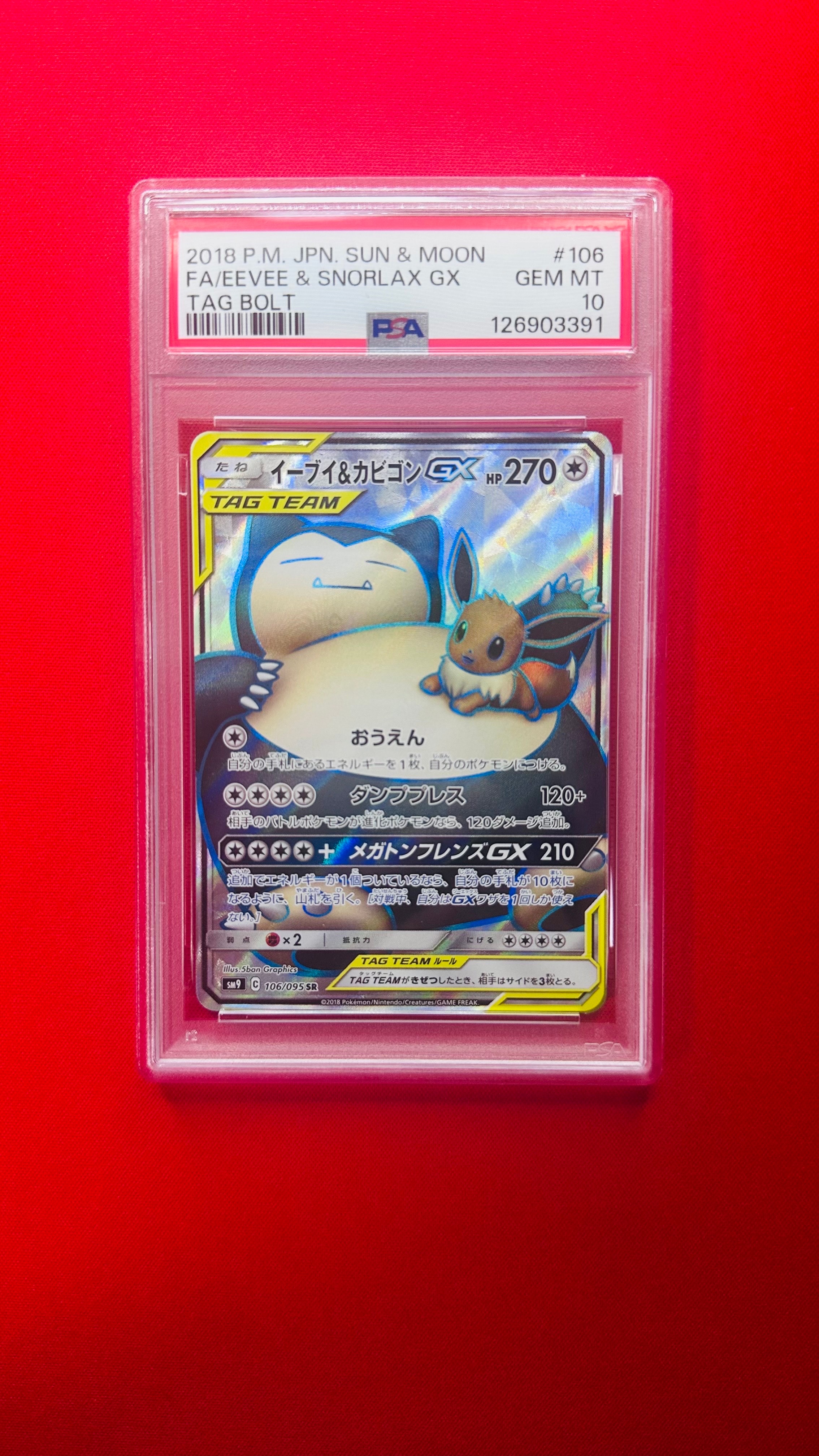 イーブイ&カビゴンGX SR [SM9 106/095](拡張パック「タッグボルト」)