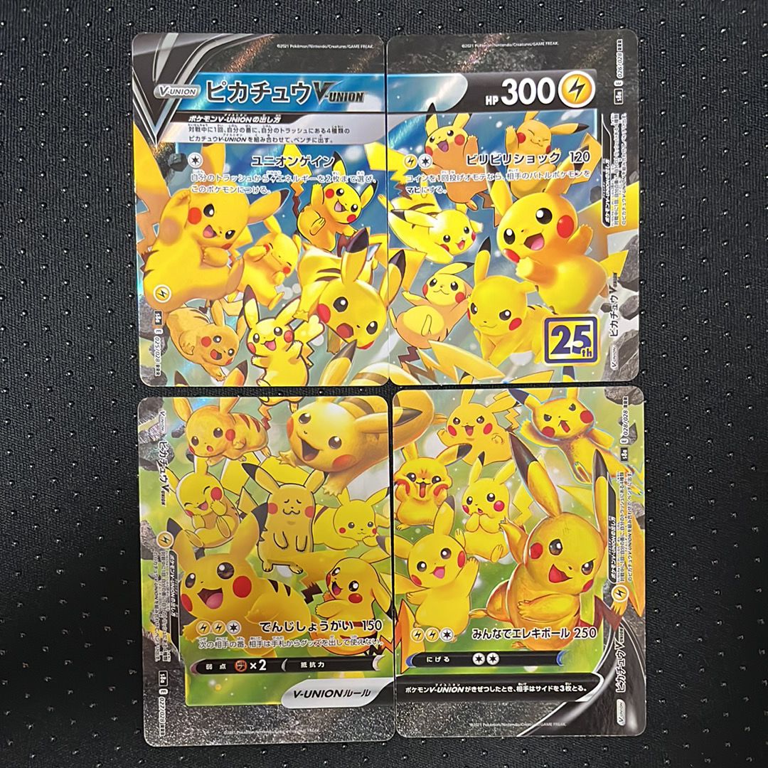 ピカチュウV-UNION RRR[s8a 025-028/028](拡張パック「25th アニバーサリーコレクション」)
