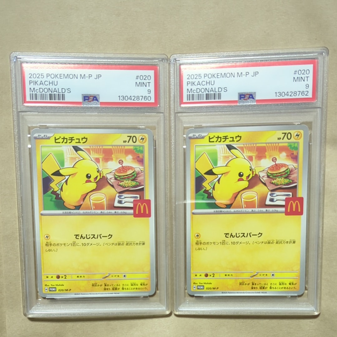 ピカチュウ P [M-P 020](プロモカードパック「マクドナルド ハッピーセット2025」)