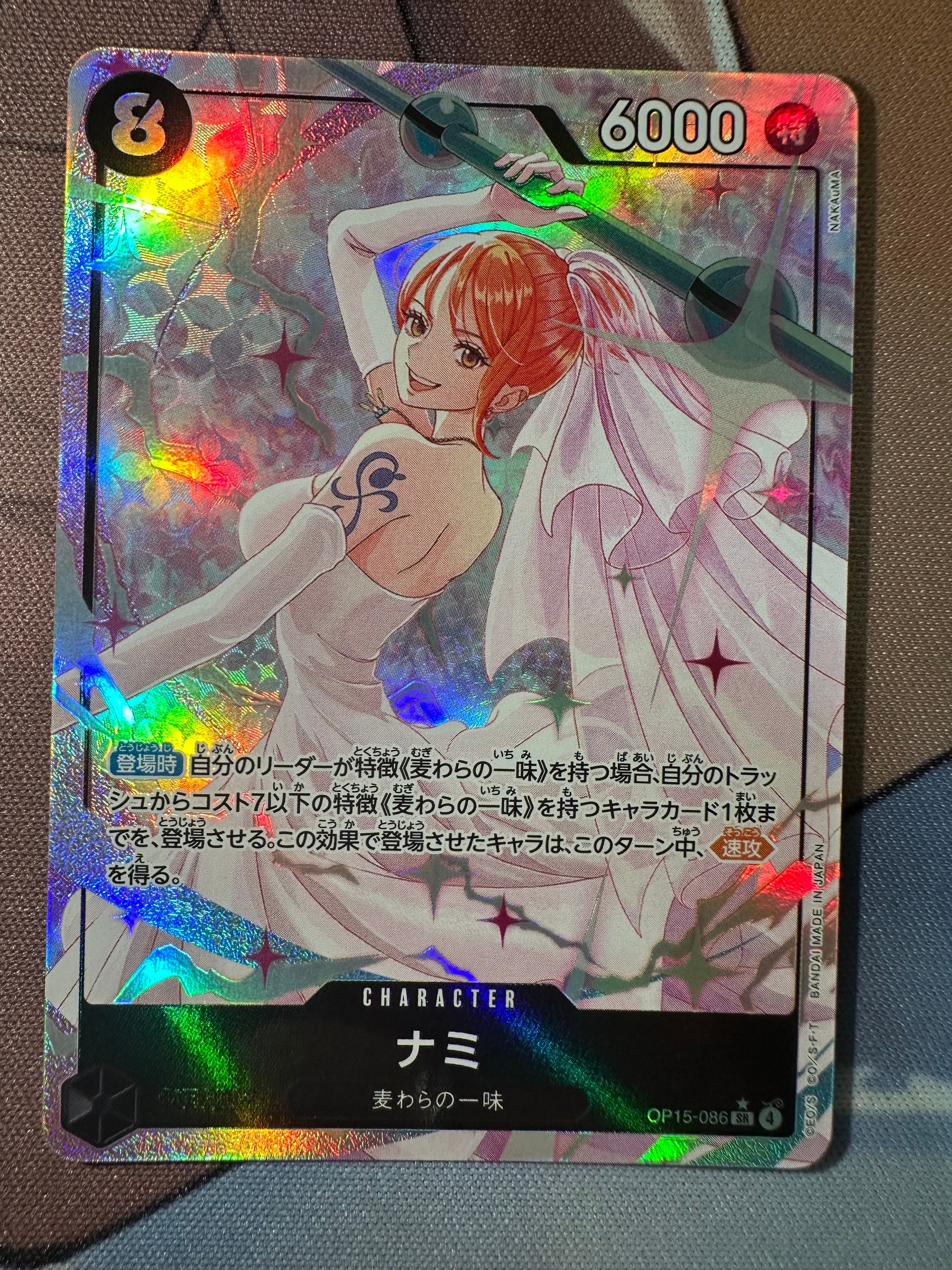 ナミ SR-P [OP15-086](ブースターパック「神の島の冒険」)の新品/中古