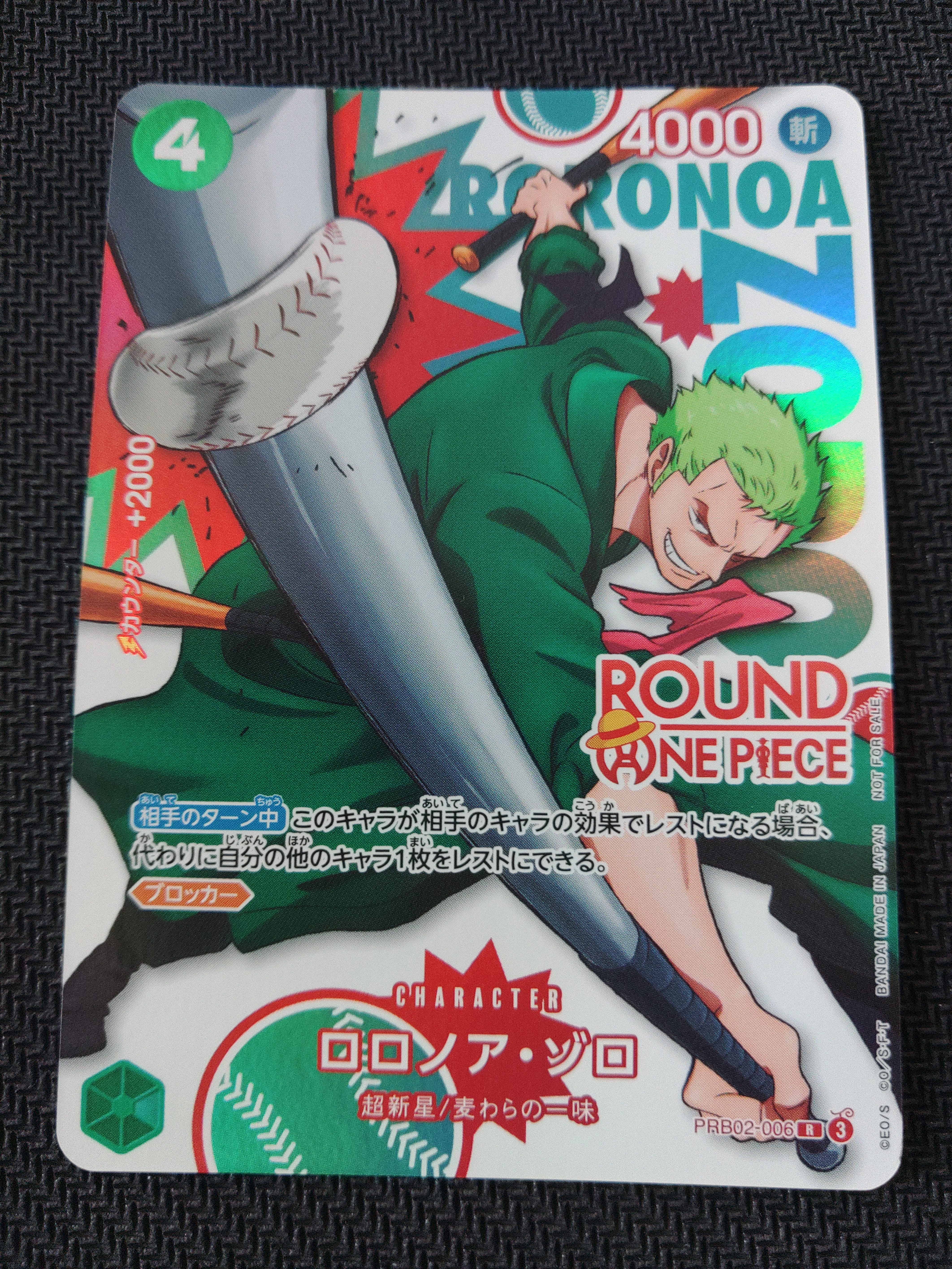 ロロノア・ゾロ R [PRB02-006](プロモーションカード「ラウンドワン プロモーションパック」)