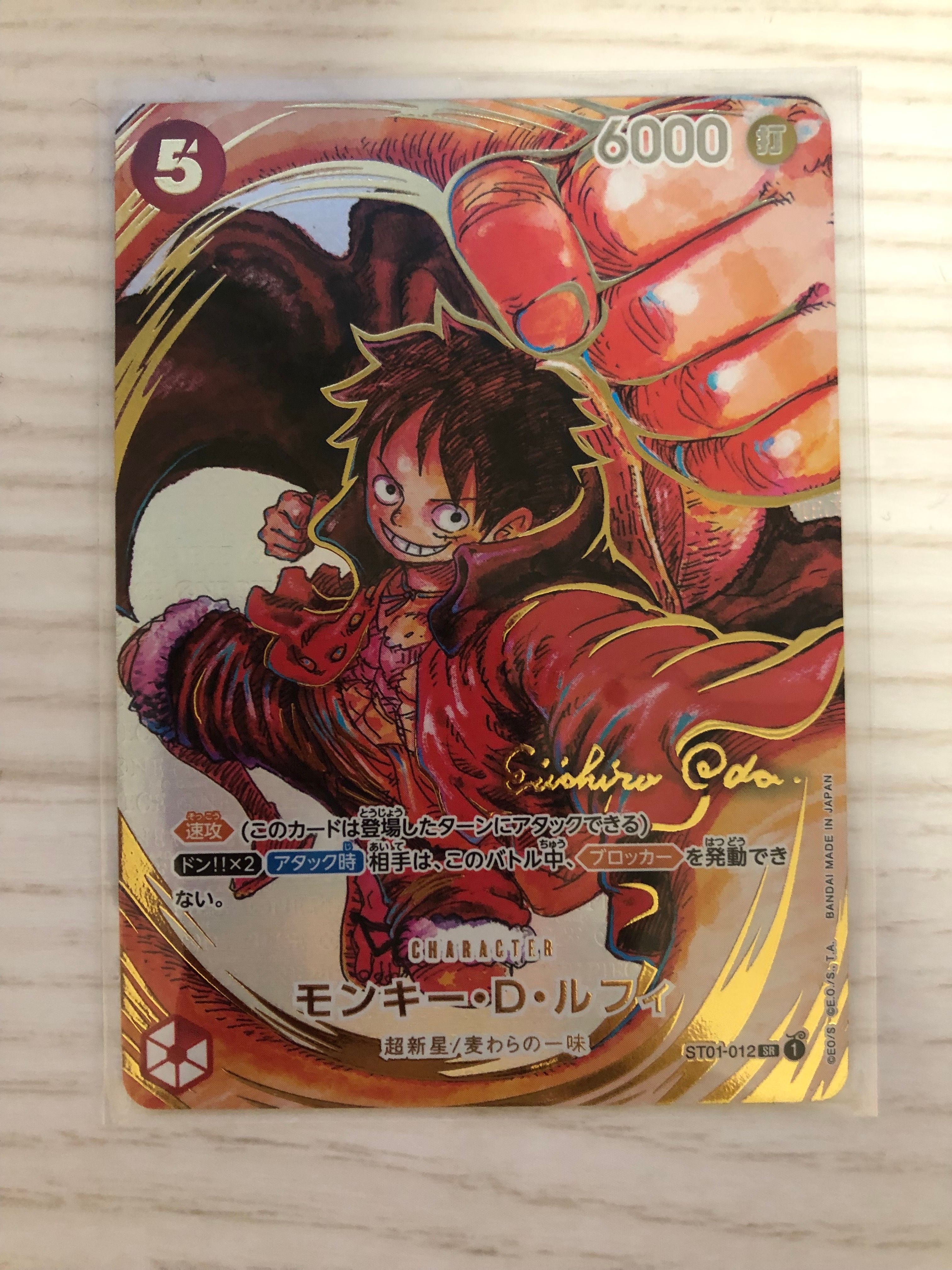 モンキー・D・ルフィ SR-P (サインルフィ) [ST01-012] (ブースターパック 新時代の主役)