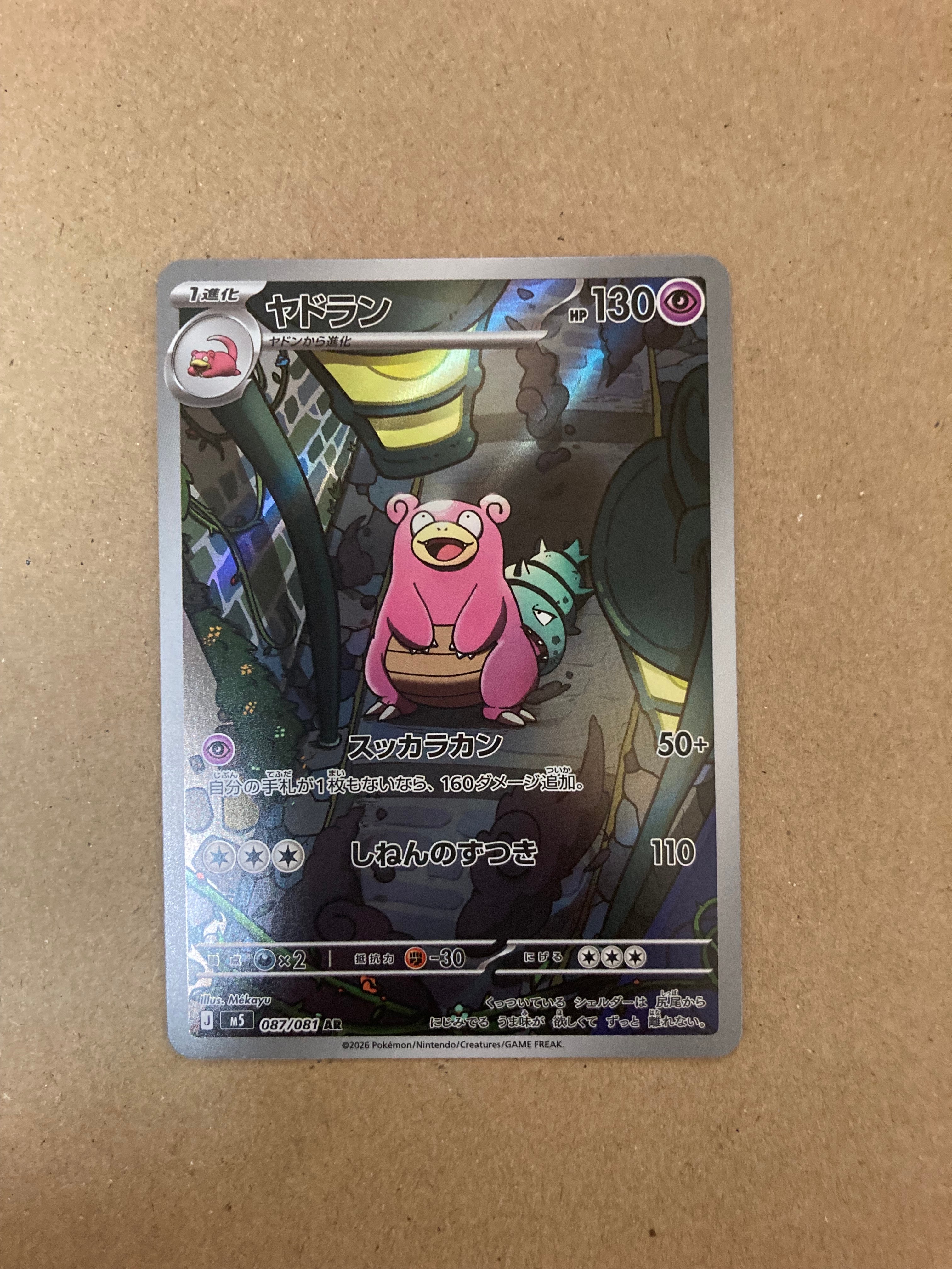 レックウザGX RR [SM12a 100/173](ハイクラスパック「TAG TEAM GX