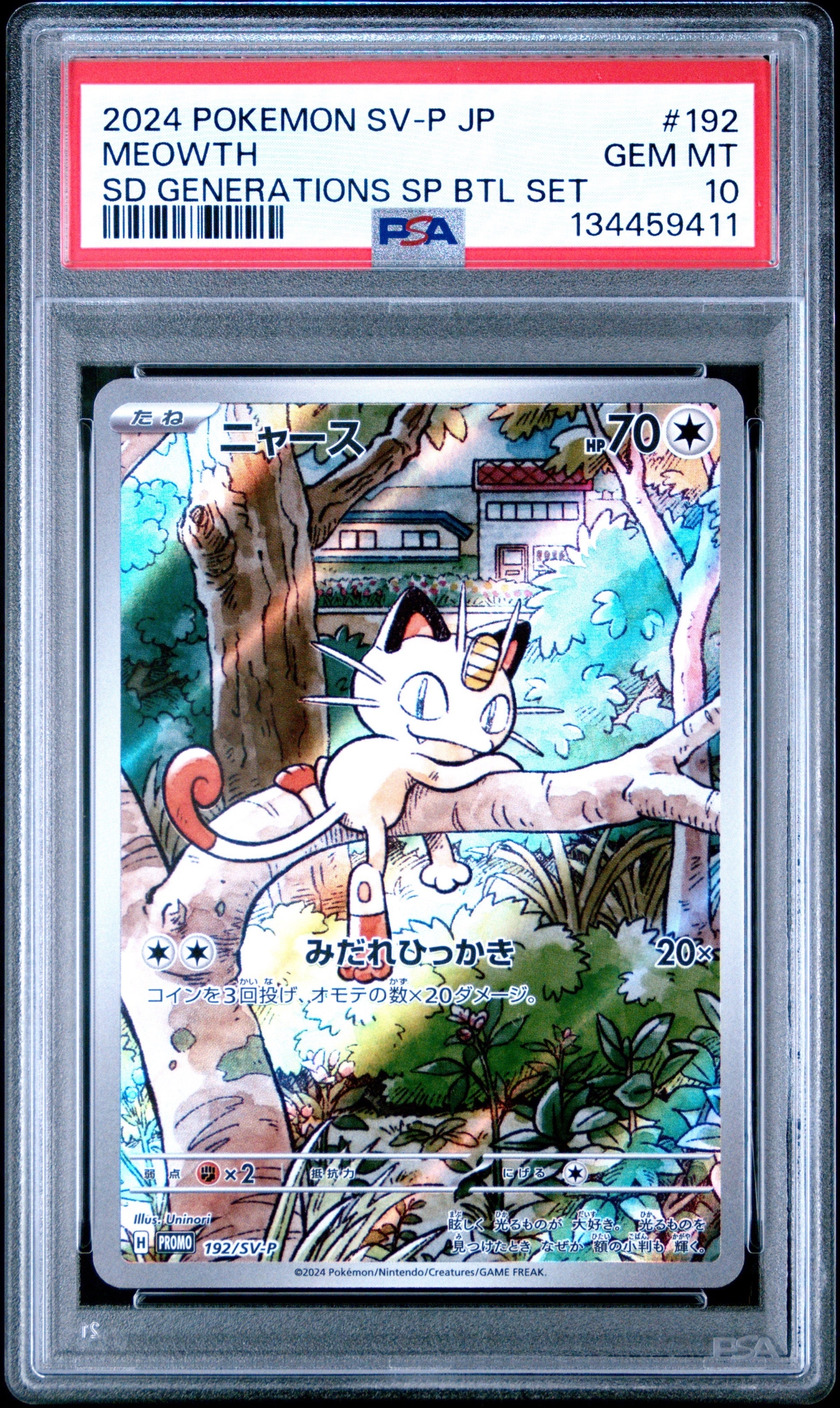 PSA10】ニャース P [SV-P 192](スタートデッキ Generations