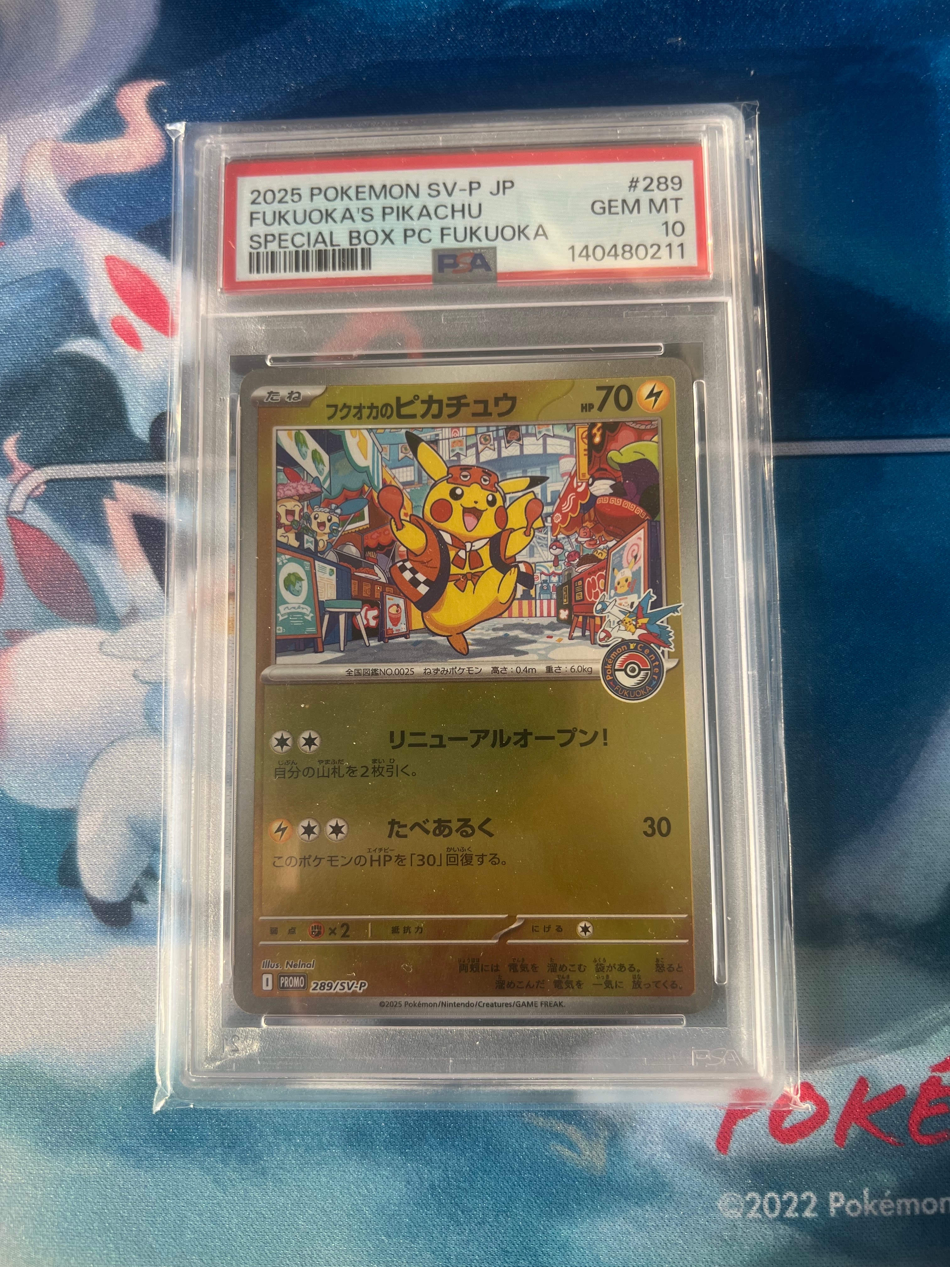 フクオカのピカチュウ P [SV-P 289](スペシャルBOX「ポケモンセンターフクオカ」)