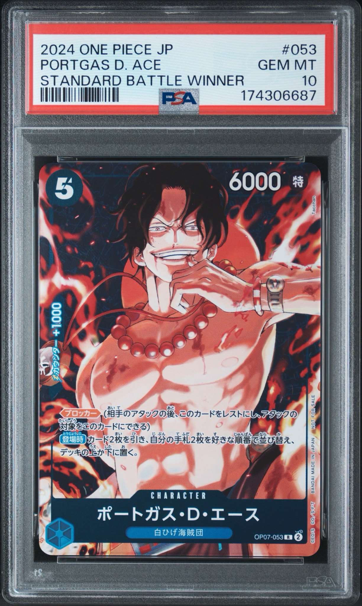 ポートガス・D・エース R [OP07-053](プロモーションカード「スタンダードバトル 2024年6月 優勝記念品」)