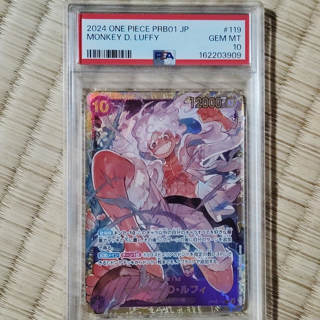 モンキー・D・ルフィ SEC [OP05-119](プレミアムブースター「ONE PIECE CARD THE BEST」)