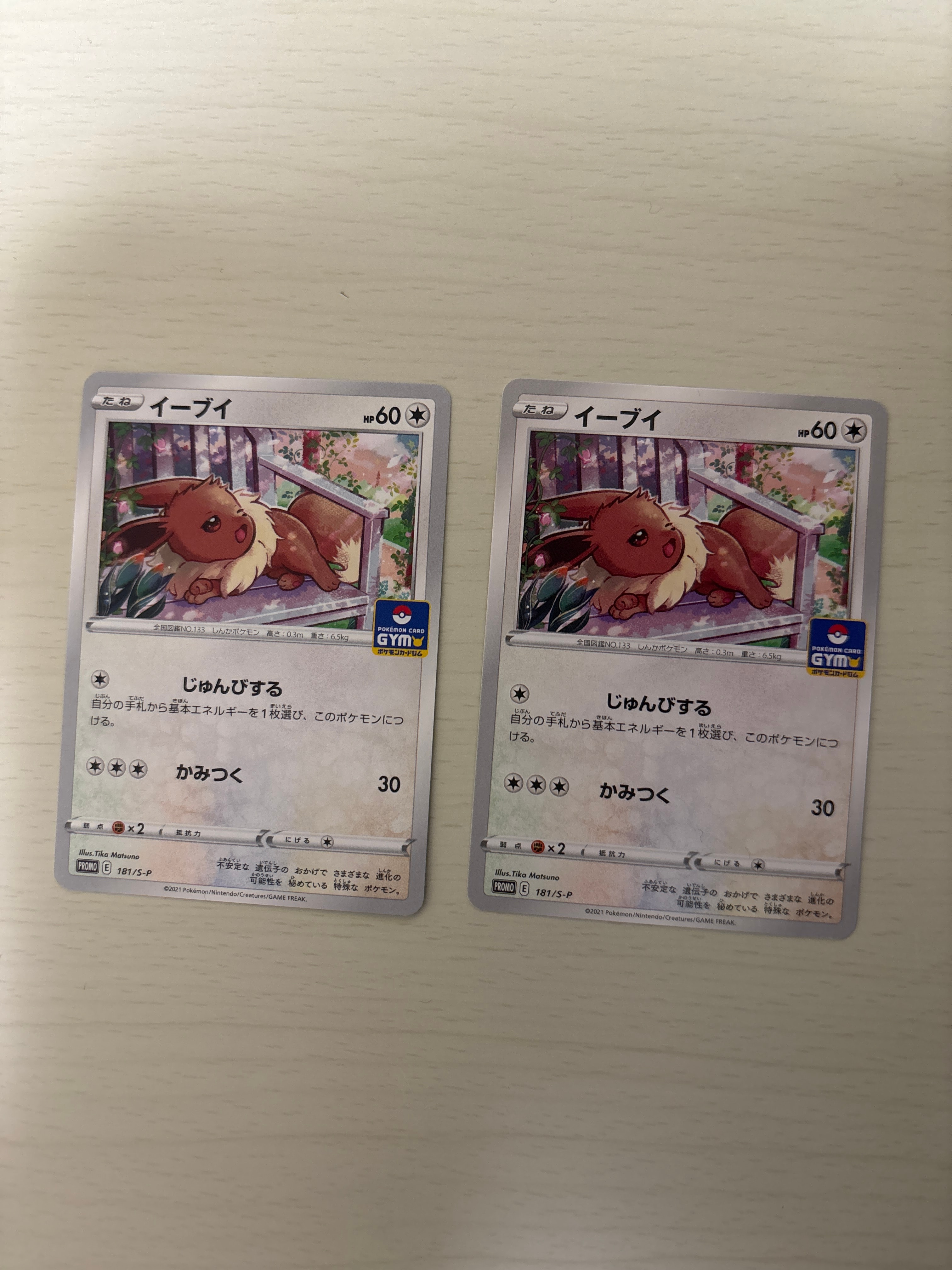 イーブイ: プロモ P [S-P 181](ポケモンカードゲーム ソード&シールド 「プロモカードパック 第6弾」)