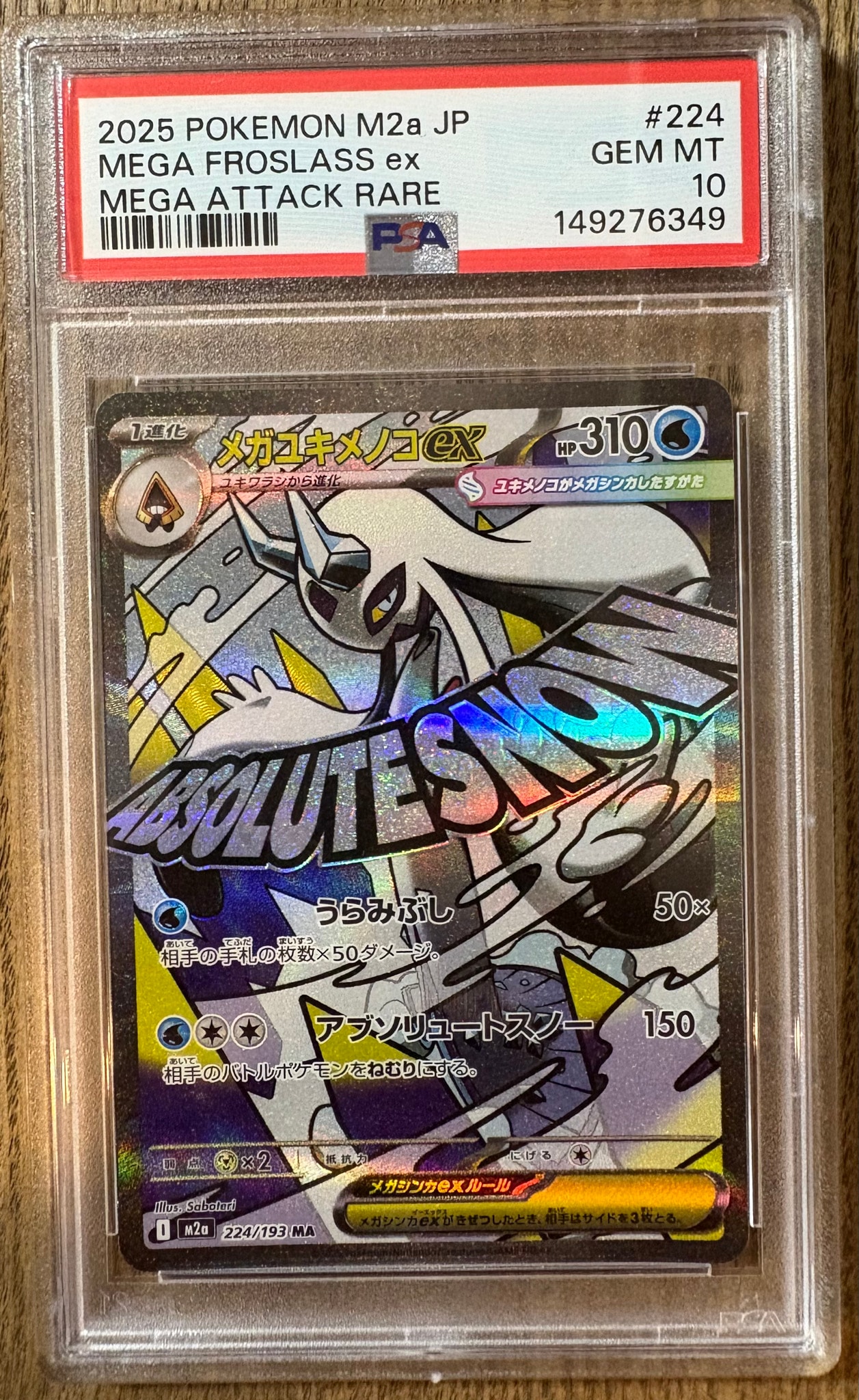 124メガユキメノコex224/193MAエラーpsa10 メガユキメノコex【MA】{224