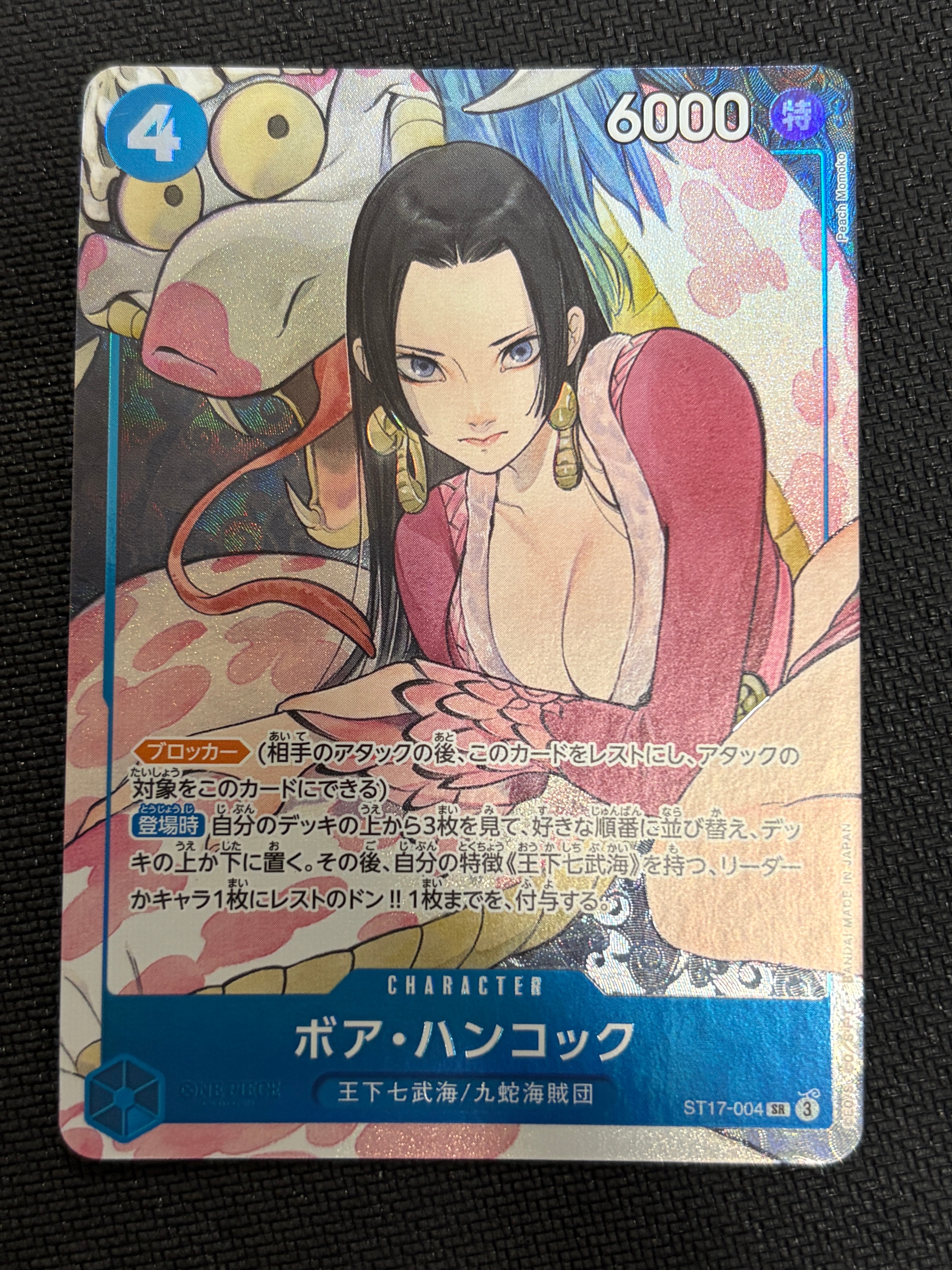 Boa Hancock SR [ST17-004](Premium Booster "One Piece Card The Best Storage Box Set")