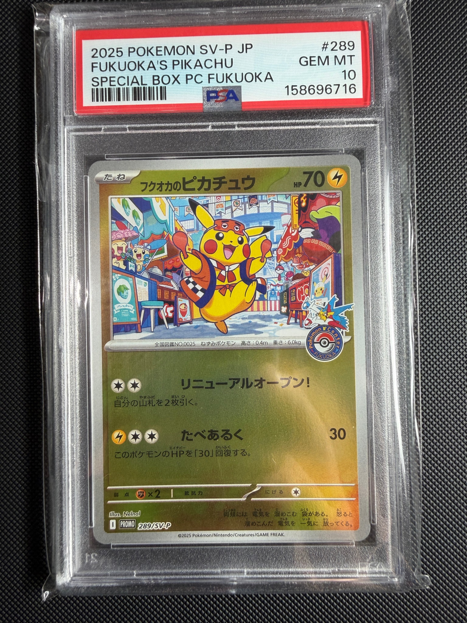 PSA10】フクオカのピカチュウ P [SV-P 289](スペシャルBOX「ポケモン