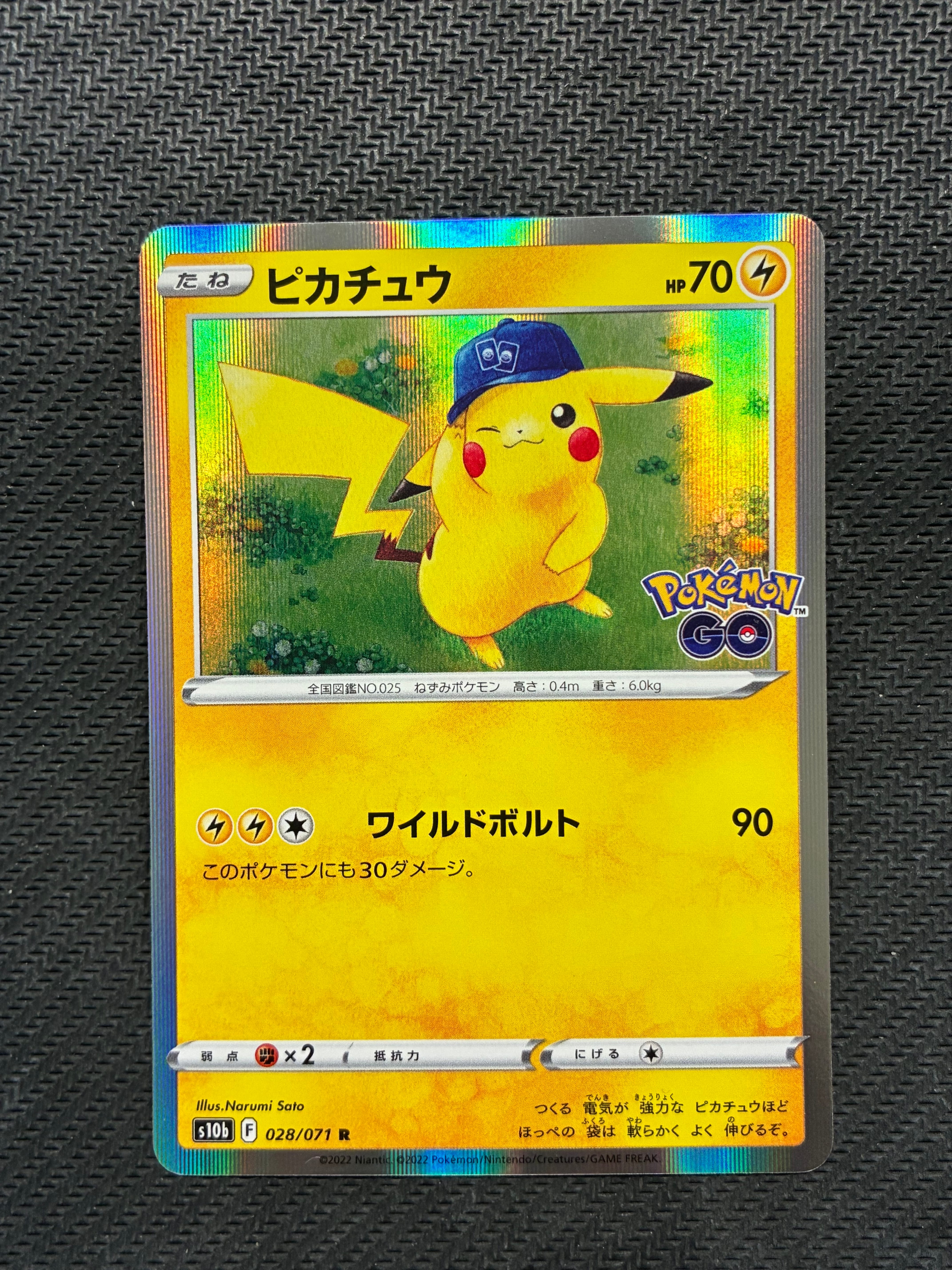 ピカチュウ R[s10b 028/071](強化拡張パック「Pokemon GO」)