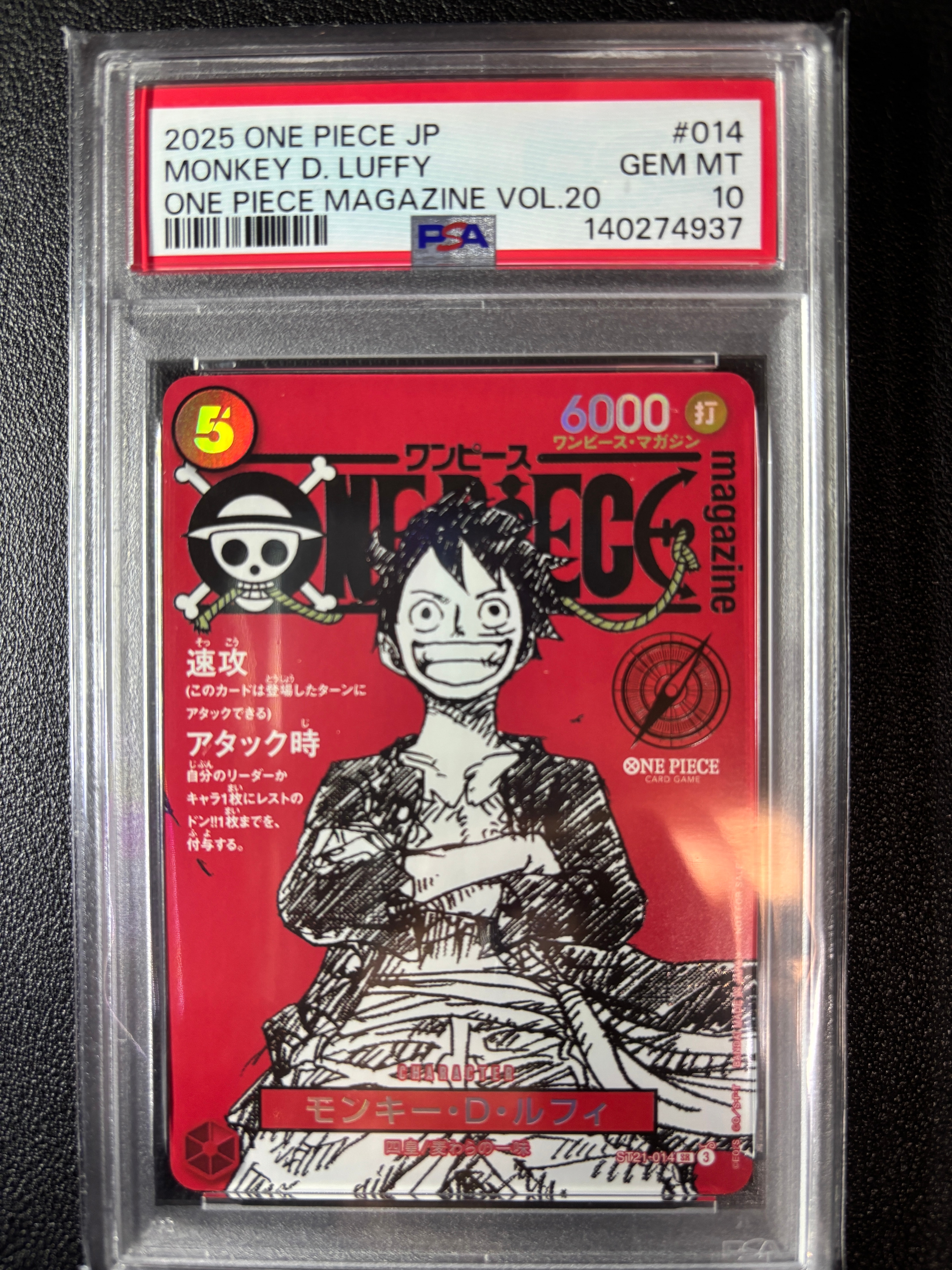 モンキー・D・ルフィ SR [ST21-014](プロモーションカード「ワンピースマガジン 特集 週刊少年ジャンプとワンピース 020」)