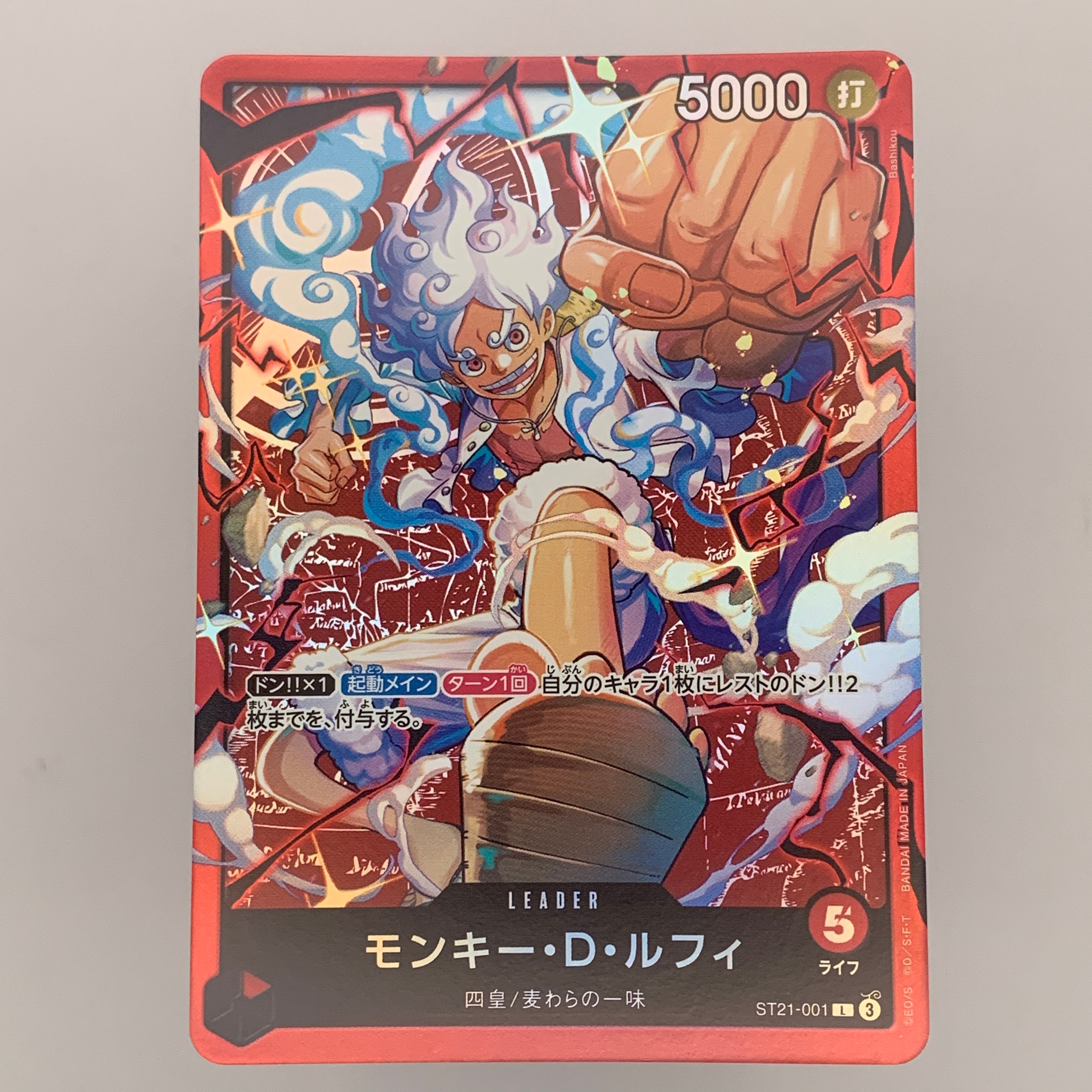 モンキー・D・ルフィ L [ST21-001](スタートデッキ「赤 モンキー・D・ルフィ」)