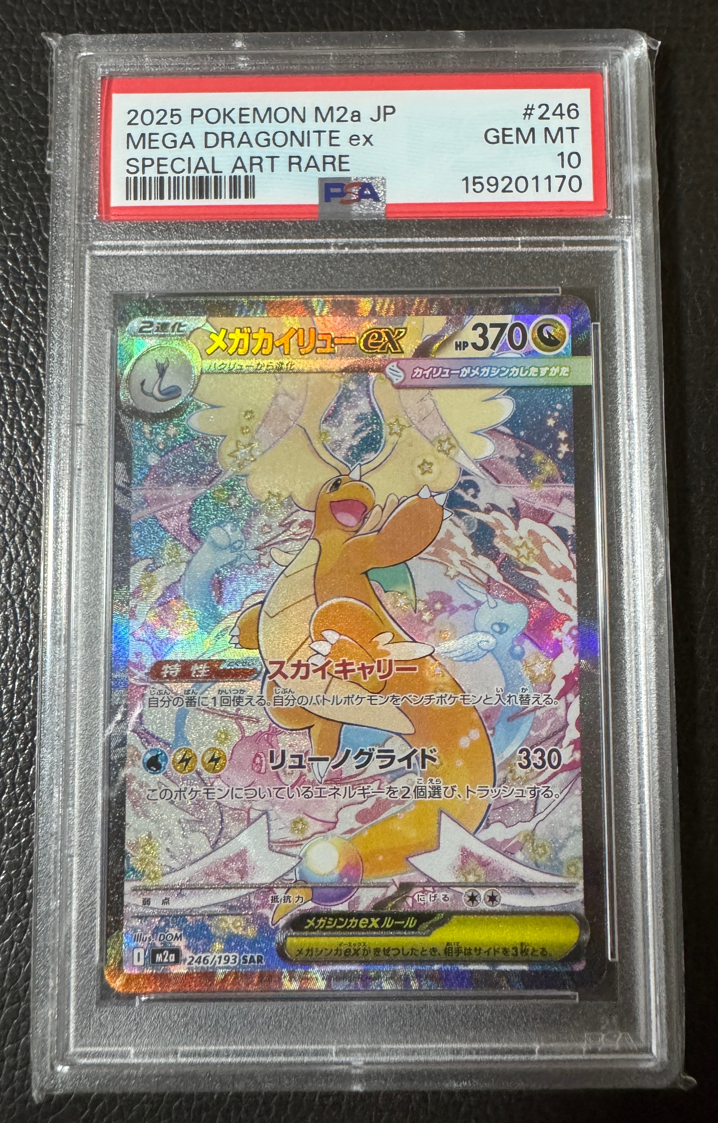 メガゲッコウガex SAR [M4 114/083](拡張パック「ニンジャスピナー