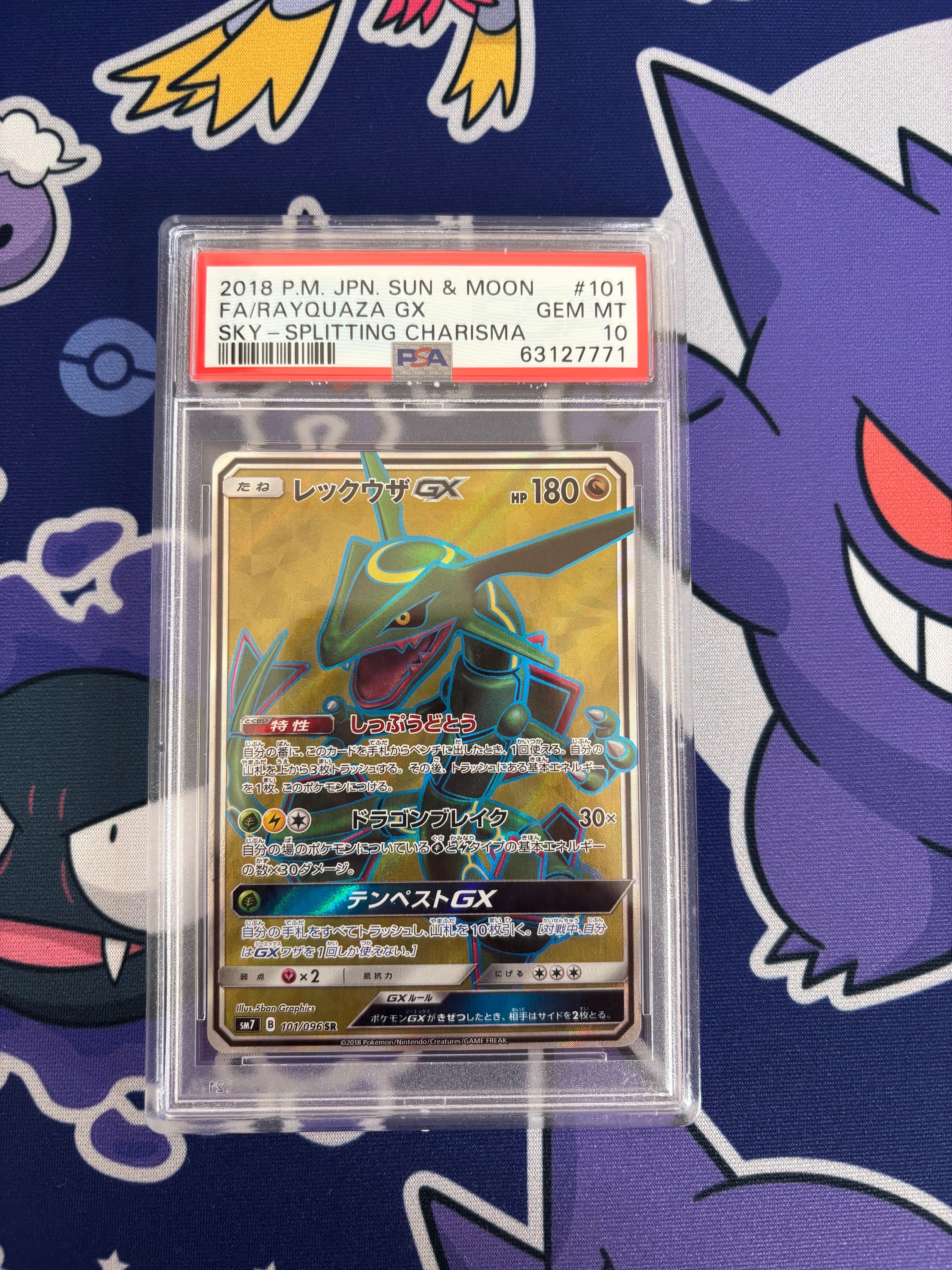 Rayquaza GX SR[SM7 101/096](Expansion Pack "Sky-Splitting Charisma")