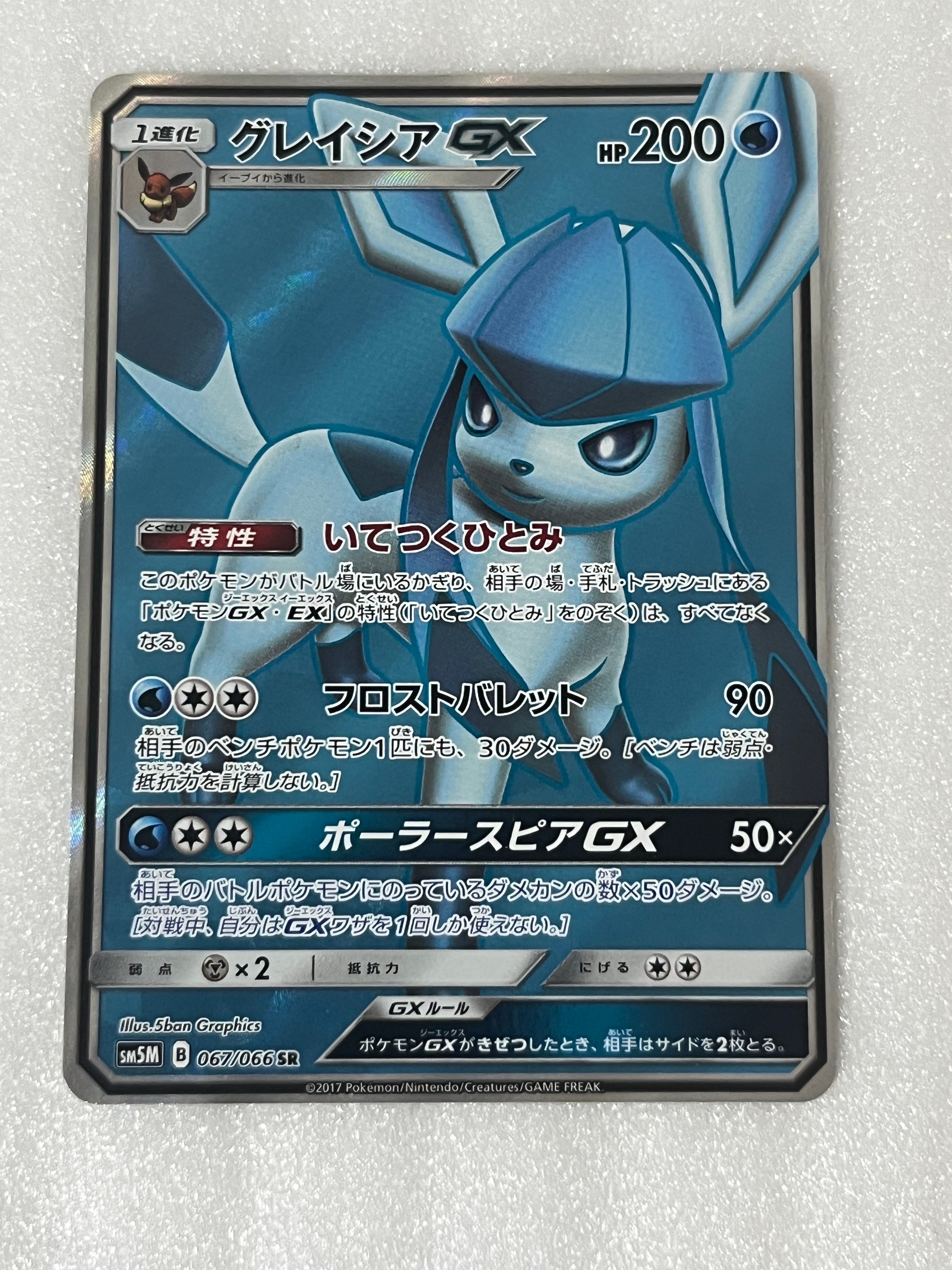 イントロパック　ニャース　旧裏　ポケモンカード ニャース : 旧裏 [PMCGI No.016](拡張パック「イントロパック」)の新品
