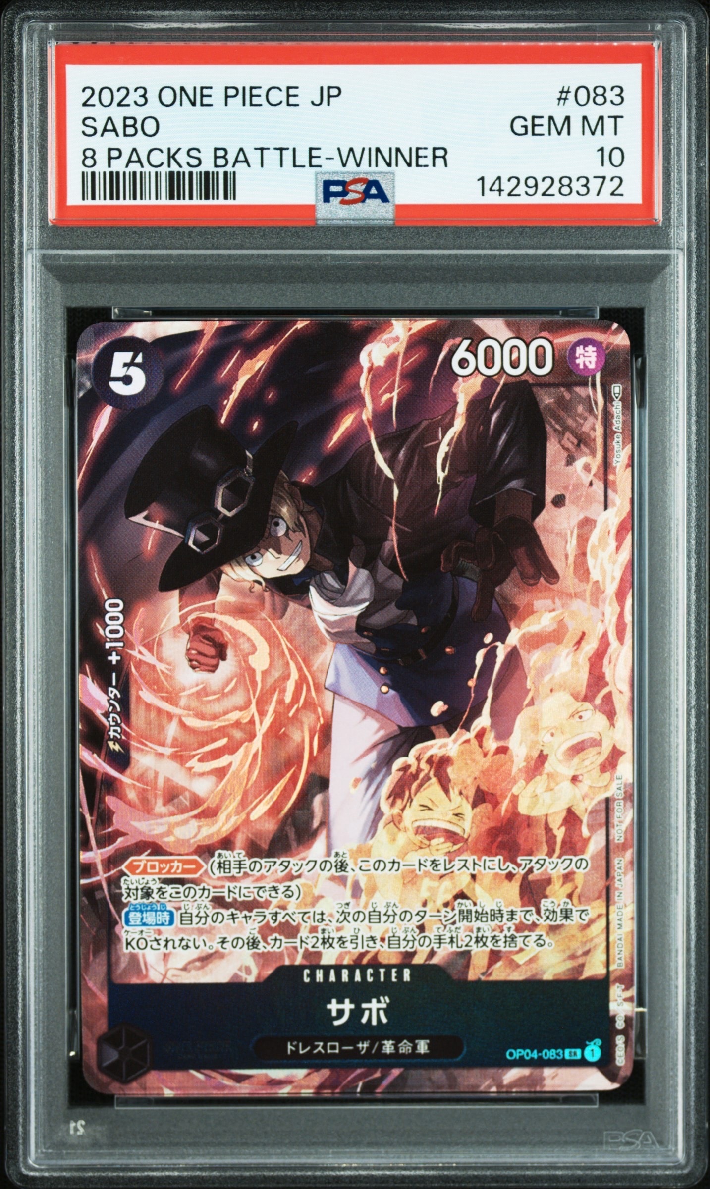 サポート　psa10 8枚 サボ SR [OP04-083] ( 8パックバトル優勝記念品)の新品/中古フリマ