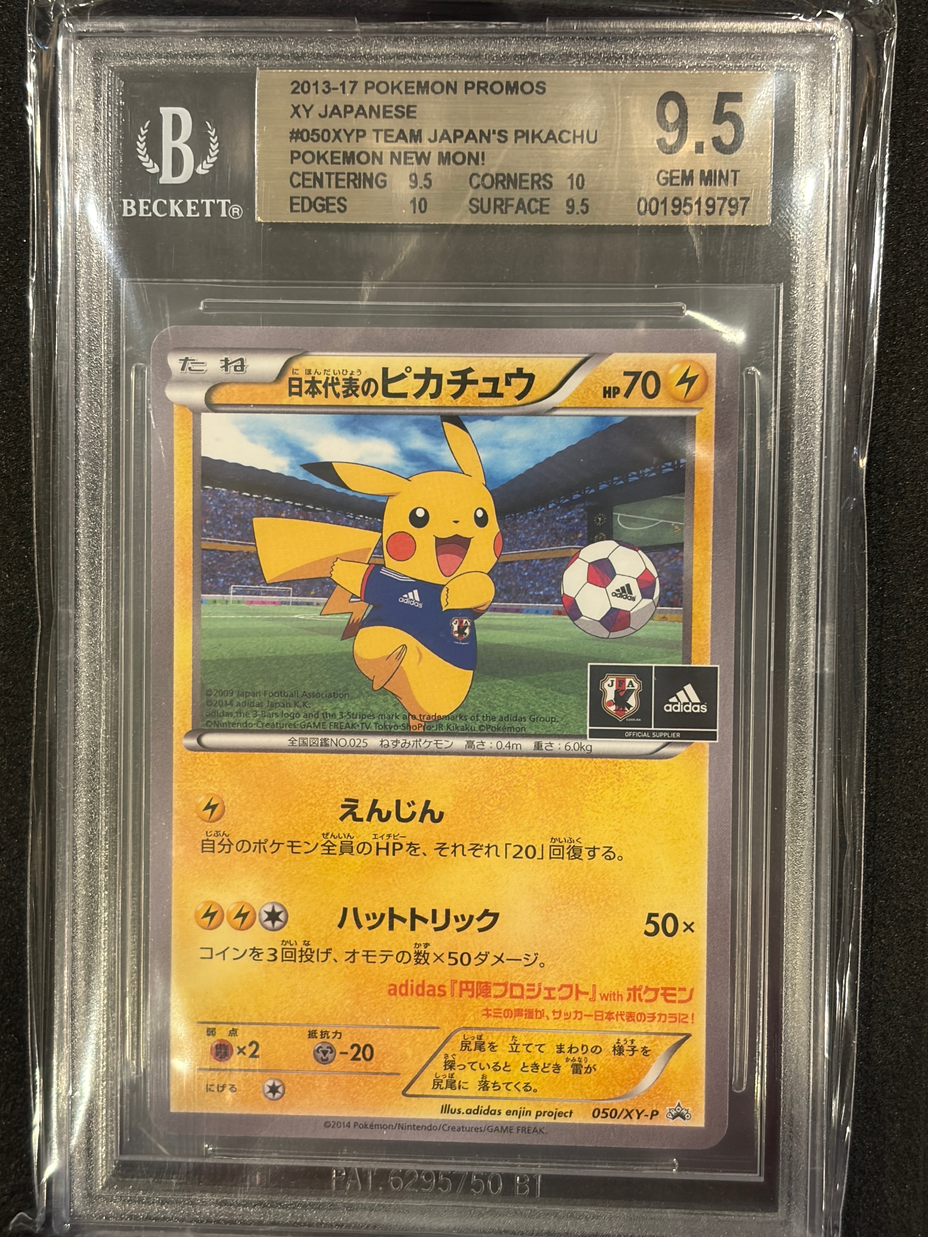 日本代表のピカチュウ: プロモ[XY-P 050/XY-P](プロモーションカード