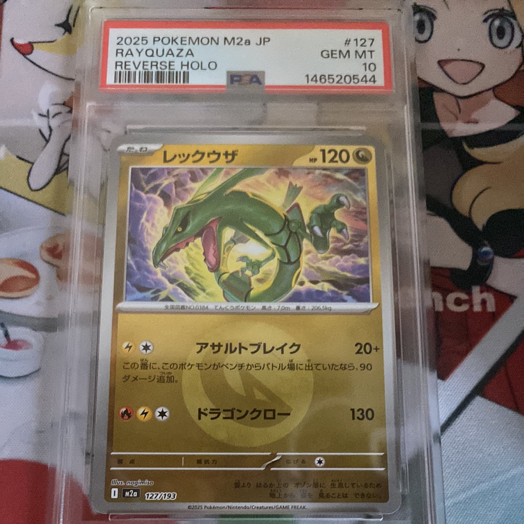 PSA10】レックウザ :エネルギーマークミラー [M2a 127/193](ハイクラス