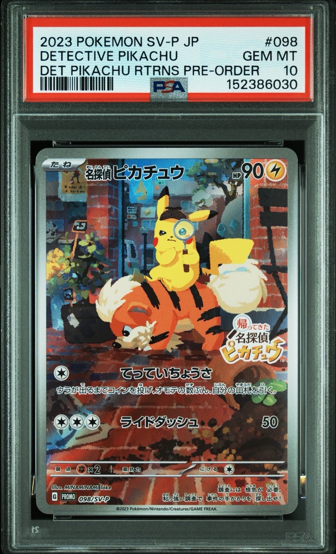 名探偵ピカチュウ: プロモ [SV-P 098](プロモーションカード「SV-P」)