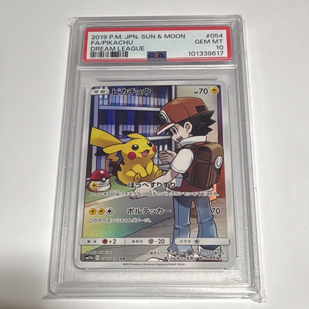 ピカチュウ CHR[sm11b 054/049](強化拡張パック「ドリームリーグ」)の