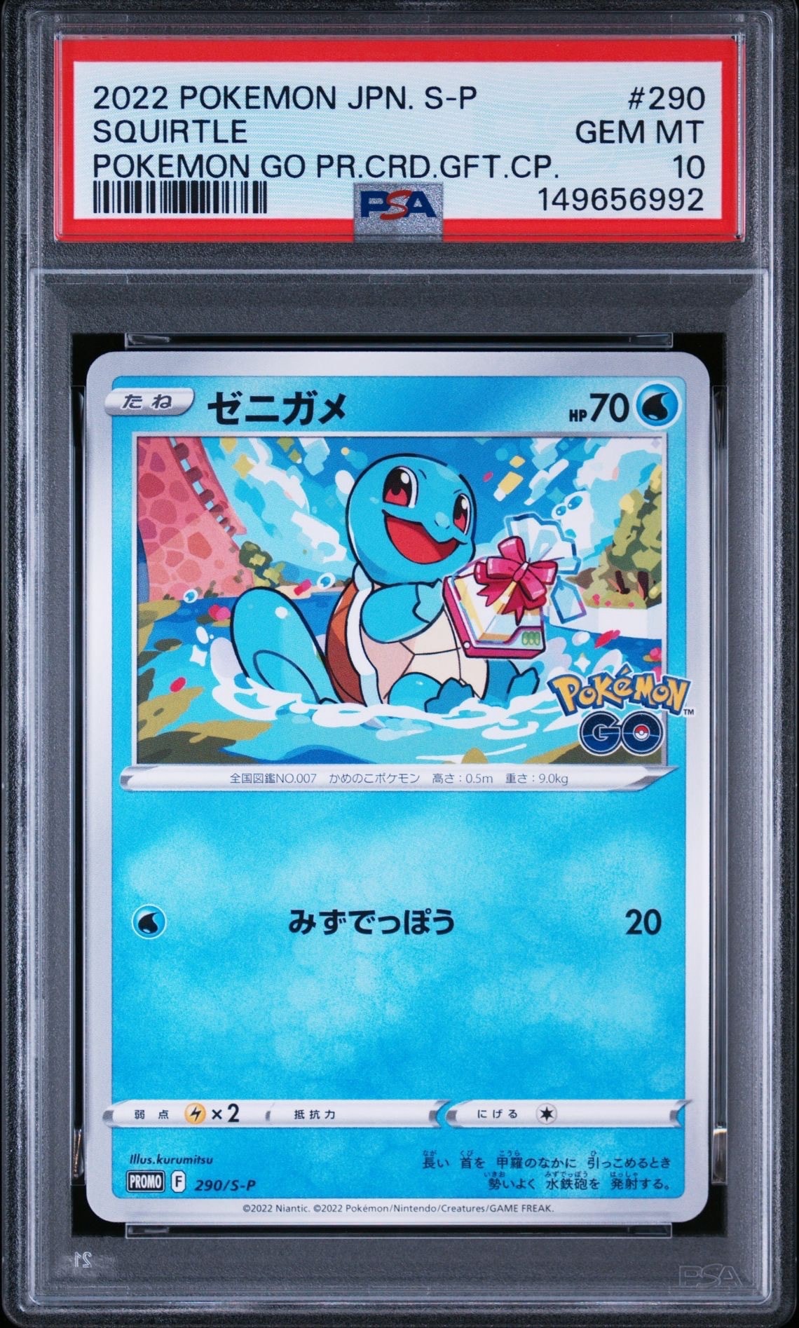 ガブリアス&ギラティナGX RR [SM12a 099/173](ハイクラスパック「TAG
