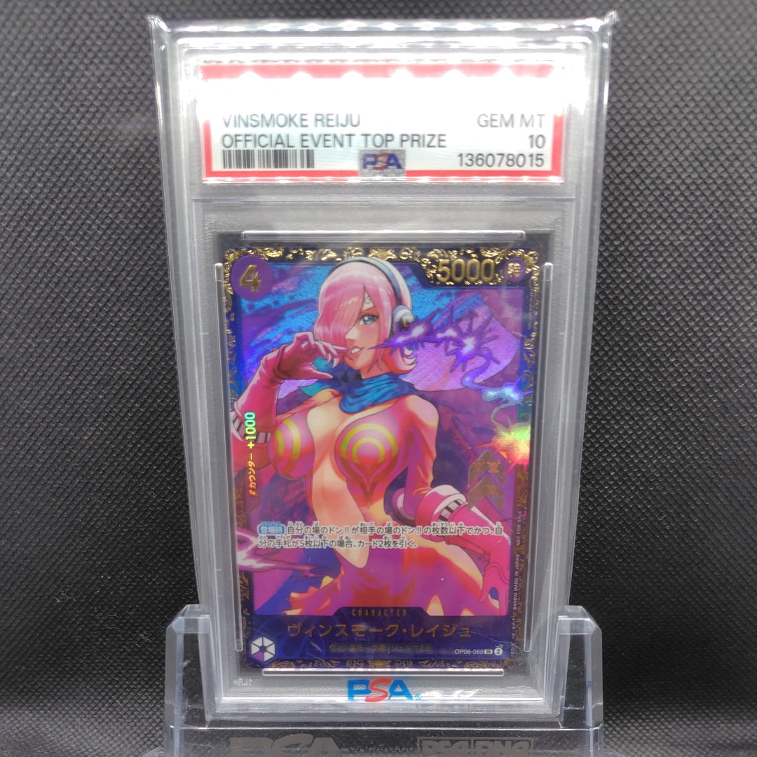 ヴィンスモーク・レイジュ SR [OP06-069](フラッグシップバトル 優勝記念品)