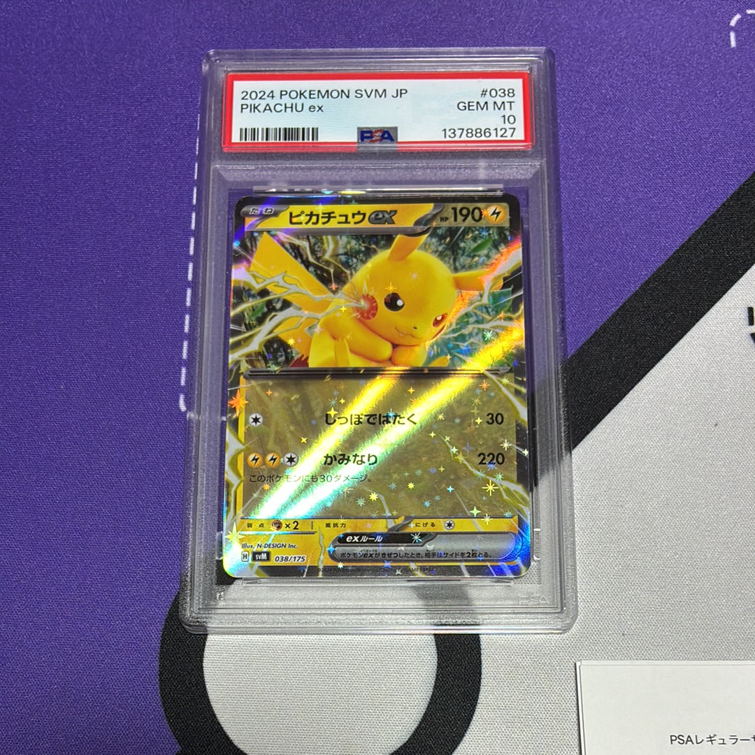 ピカチュウex [SVM 038/175](スタートデッキ「Generations」)