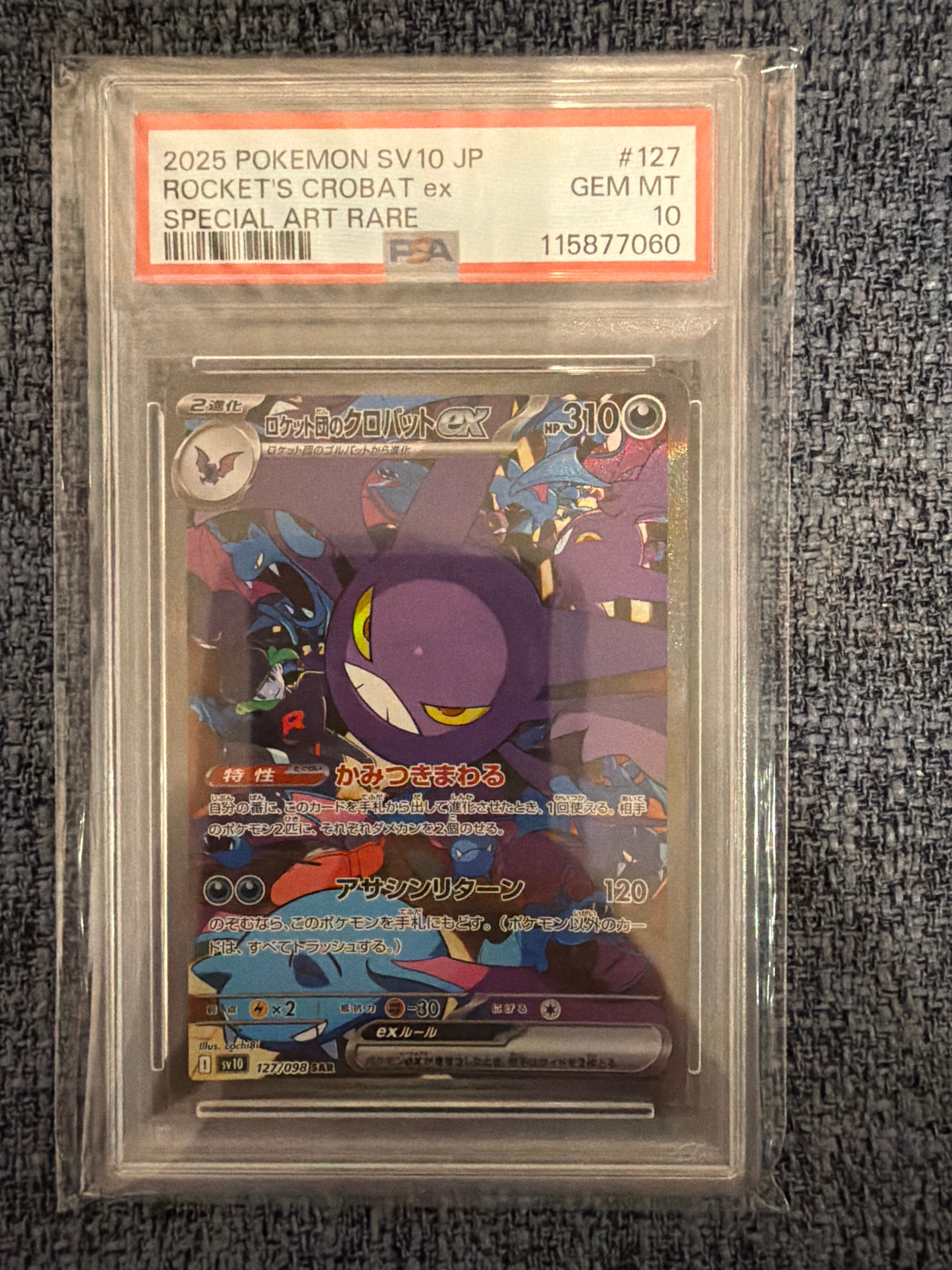 PSA10】ロケット団のクロバットex SAR [SV10 127/098](拡張パック