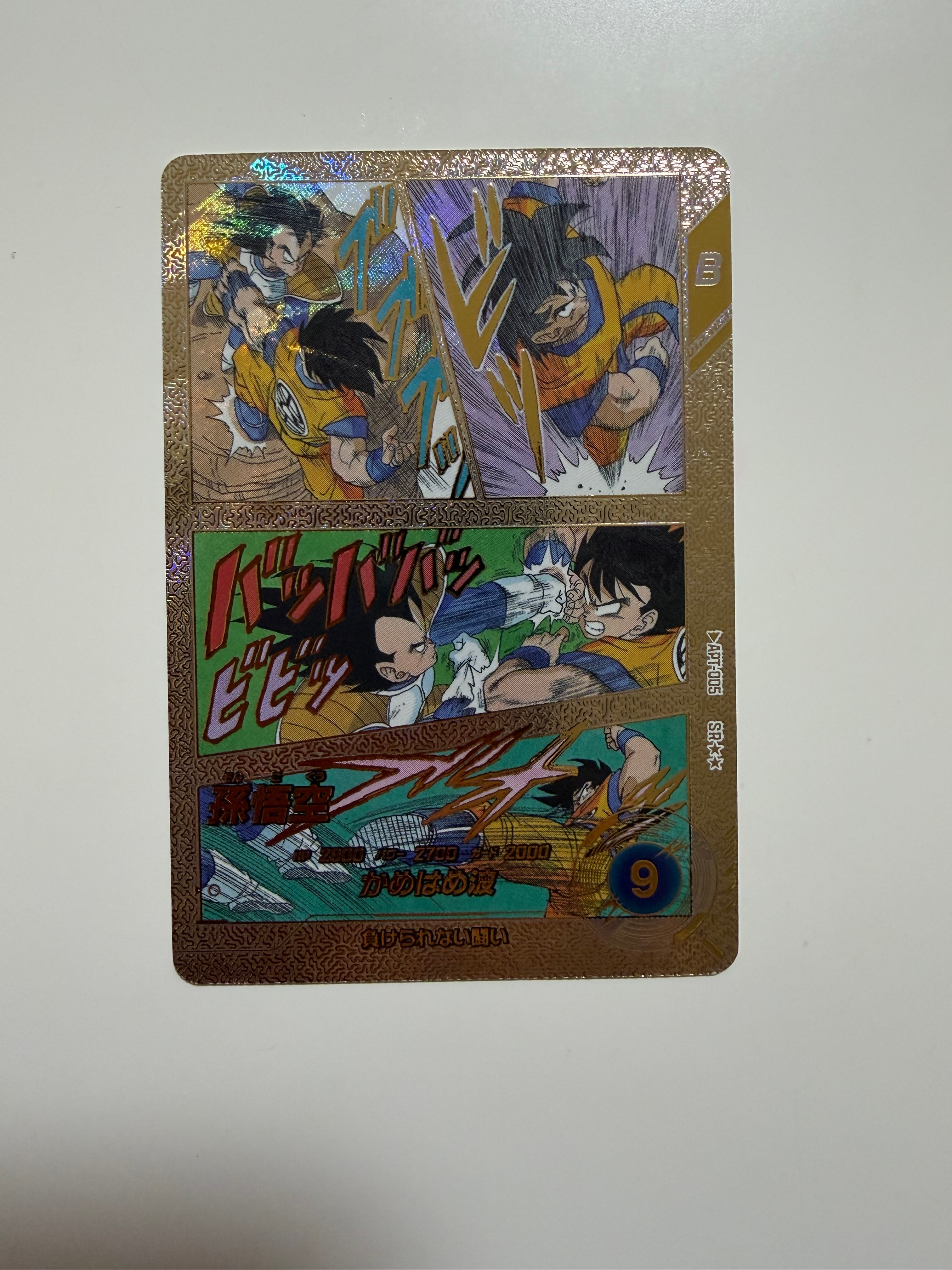 孫悟空 SR★★ [APT-005](アドバンスパック「ドラゴンボール 40th アニバーサリー エディション」)