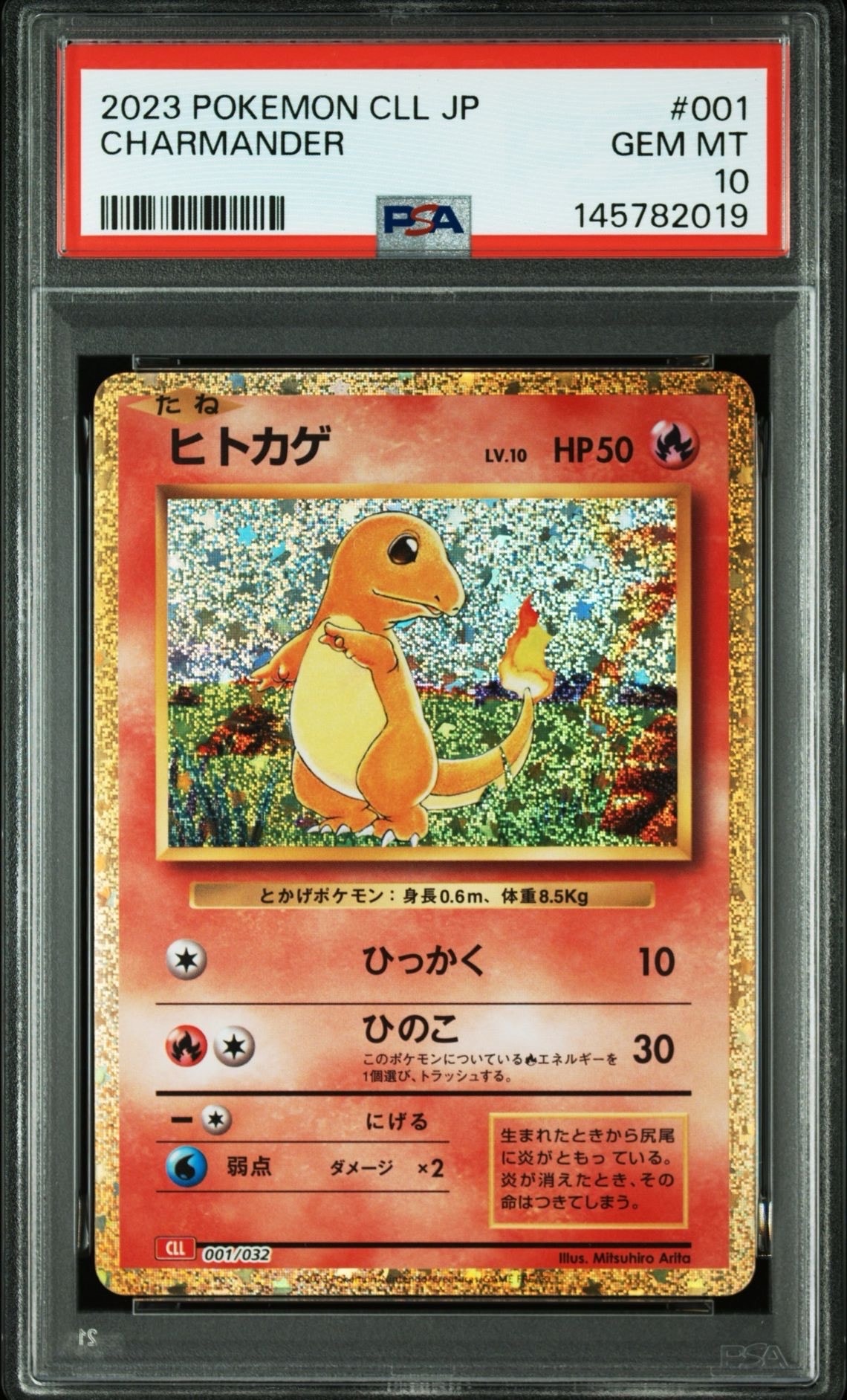 ヒトカゲ [CLL 001/032](ポケモンカードゲーム Classic)