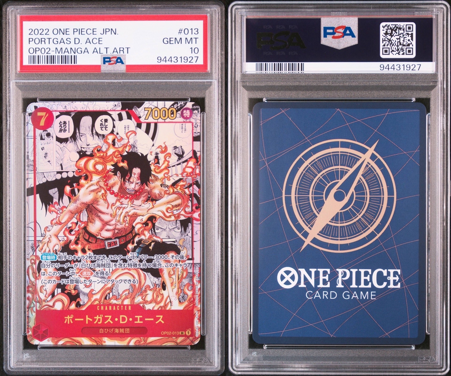 ポートガス・D・エース SR-SP (コミパラ) [OP02-013](ブースターパック「頂上決戦」)