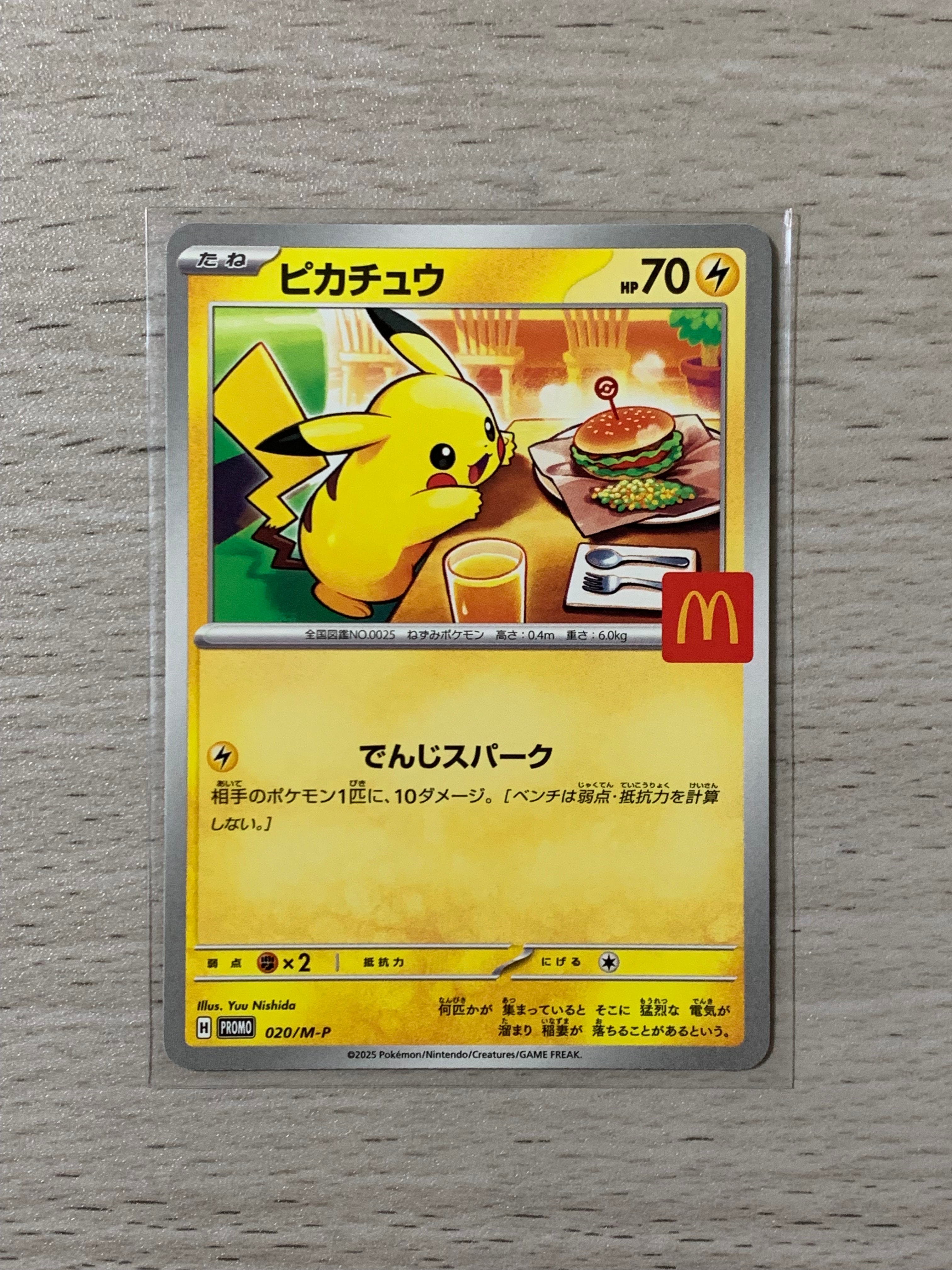 PSA10】ニャオハ P [M-P 017](プロモカードパック「マクドナルド
