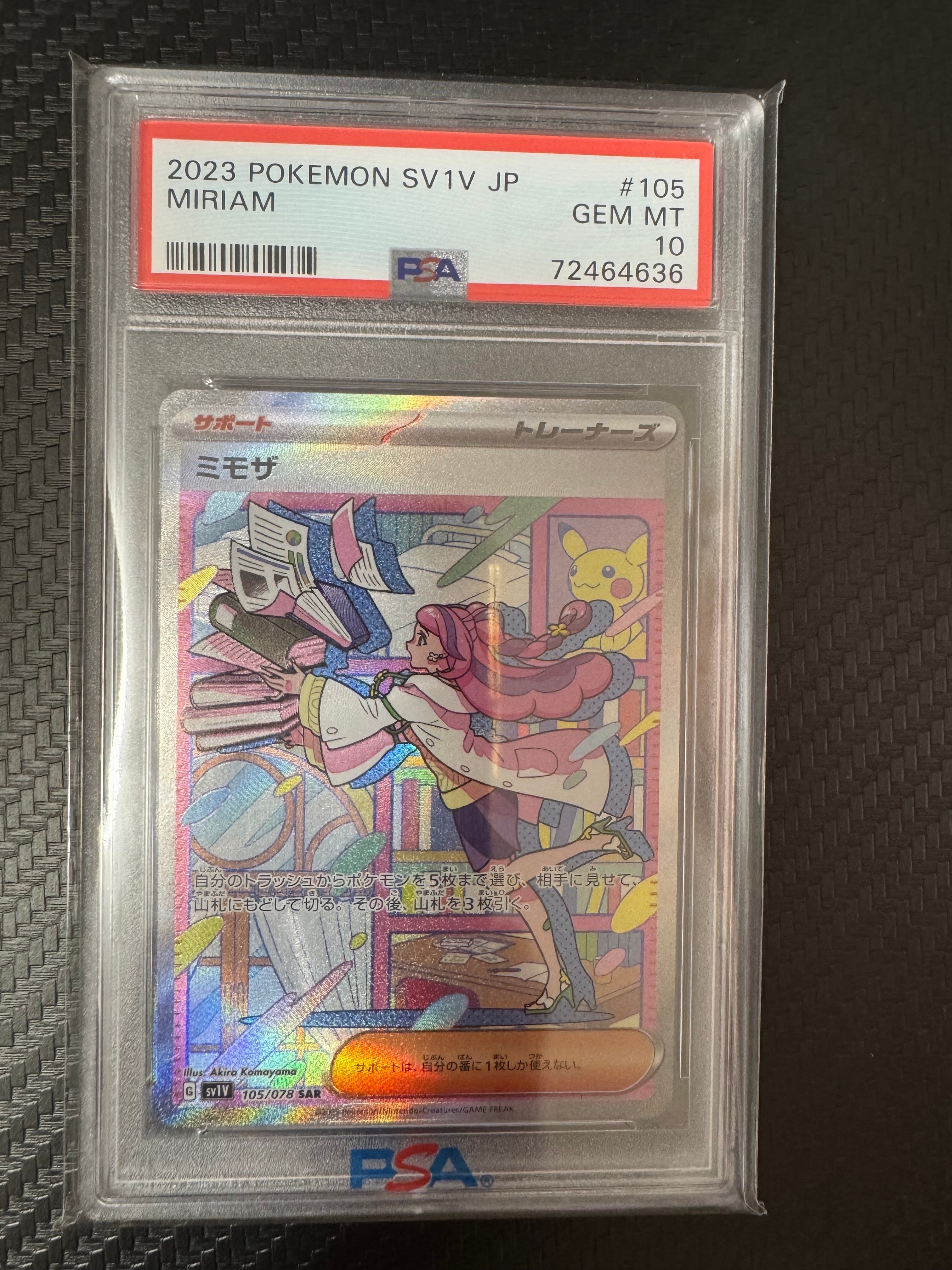 Miriam SAR[SV1V 105/078](Scarlet & Violet Expansion Pack "Violet ex")