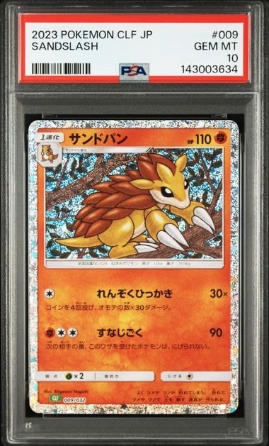 サンドパン [CLF 009/032](ポケモンカードゲーム Classic)