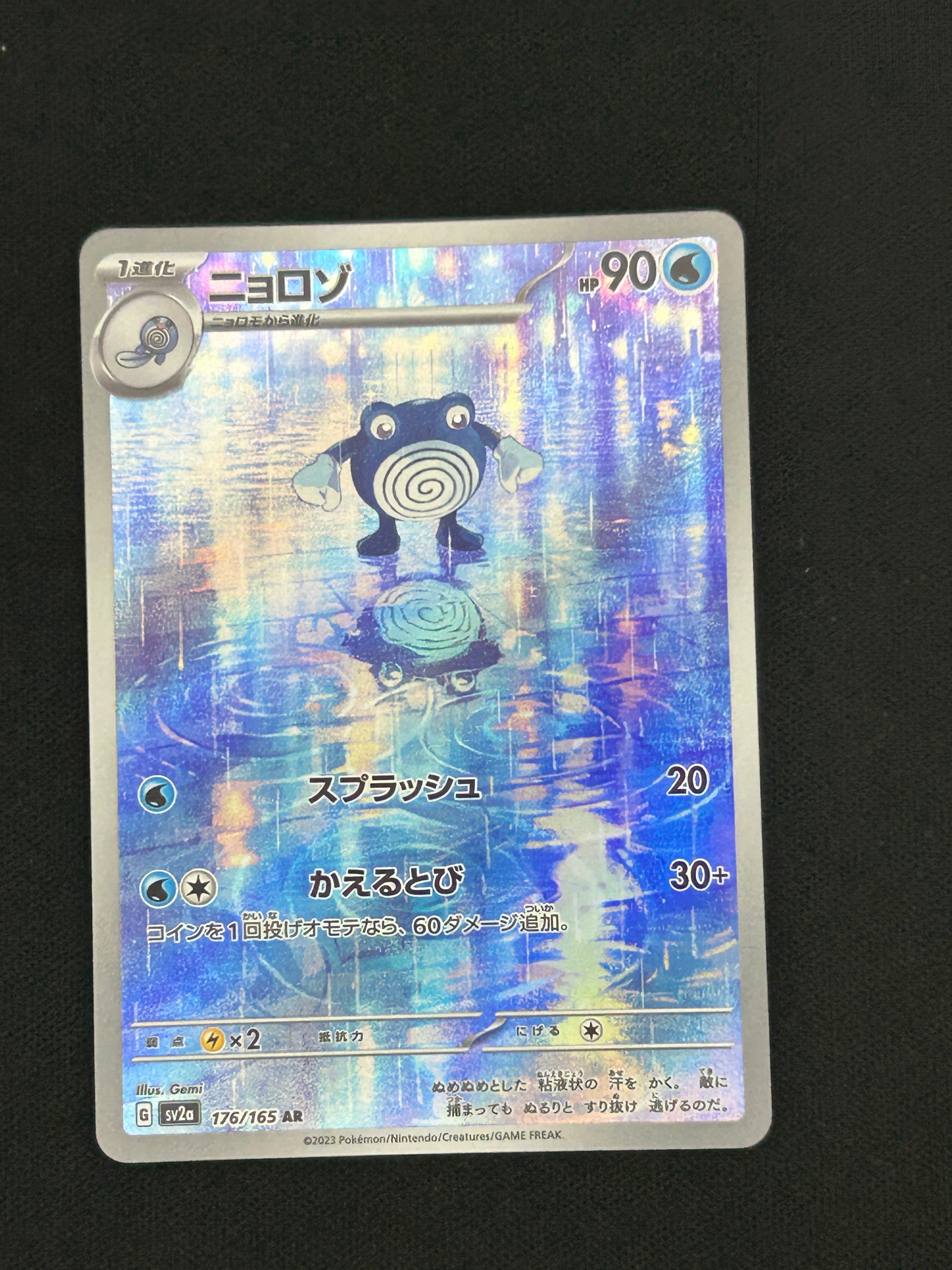 ウツギ博士のレクチャー SR[SM8 102/095](拡張パック「超爆インパクト