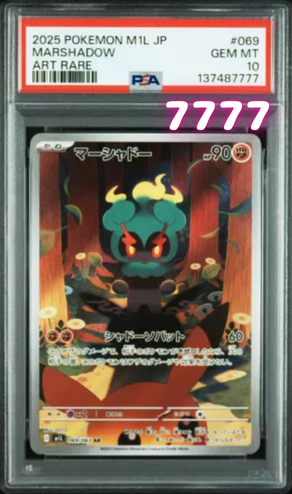 マーシャドー AR [M1L 069/063](拡張パック「メガブレイブ」)