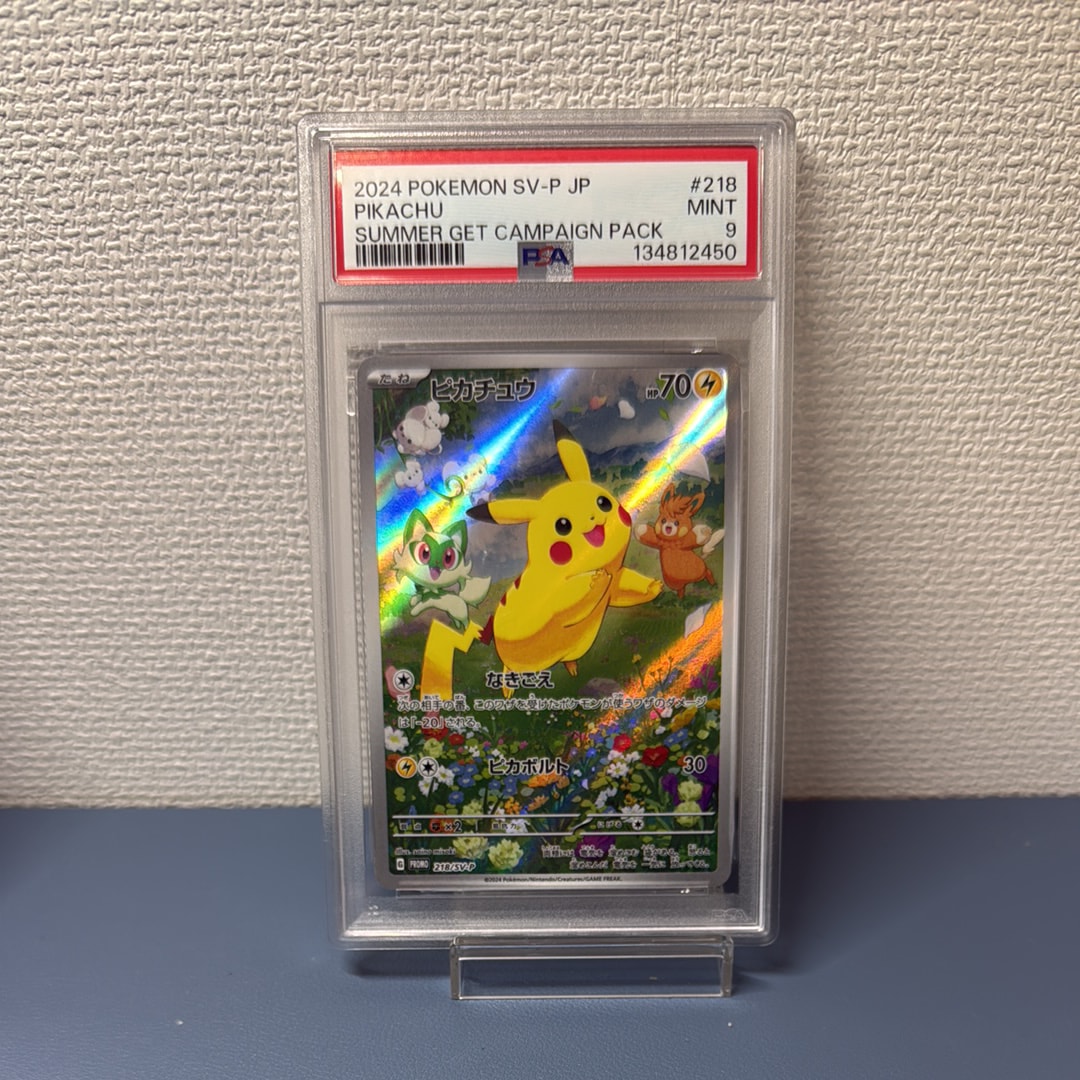 ピカチュウ P [SV-P 218](プロモカードパック「ポケカの夏がキタ!プロモカードGetキャンペーン!」)