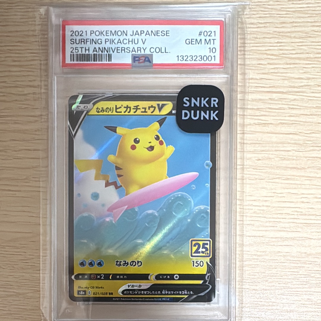 【PSA10】なみのりピカチュウV 25thアニバーサリー PSA10 ポケモンカードゲーム なみのりピカチュウV 25th anniversary