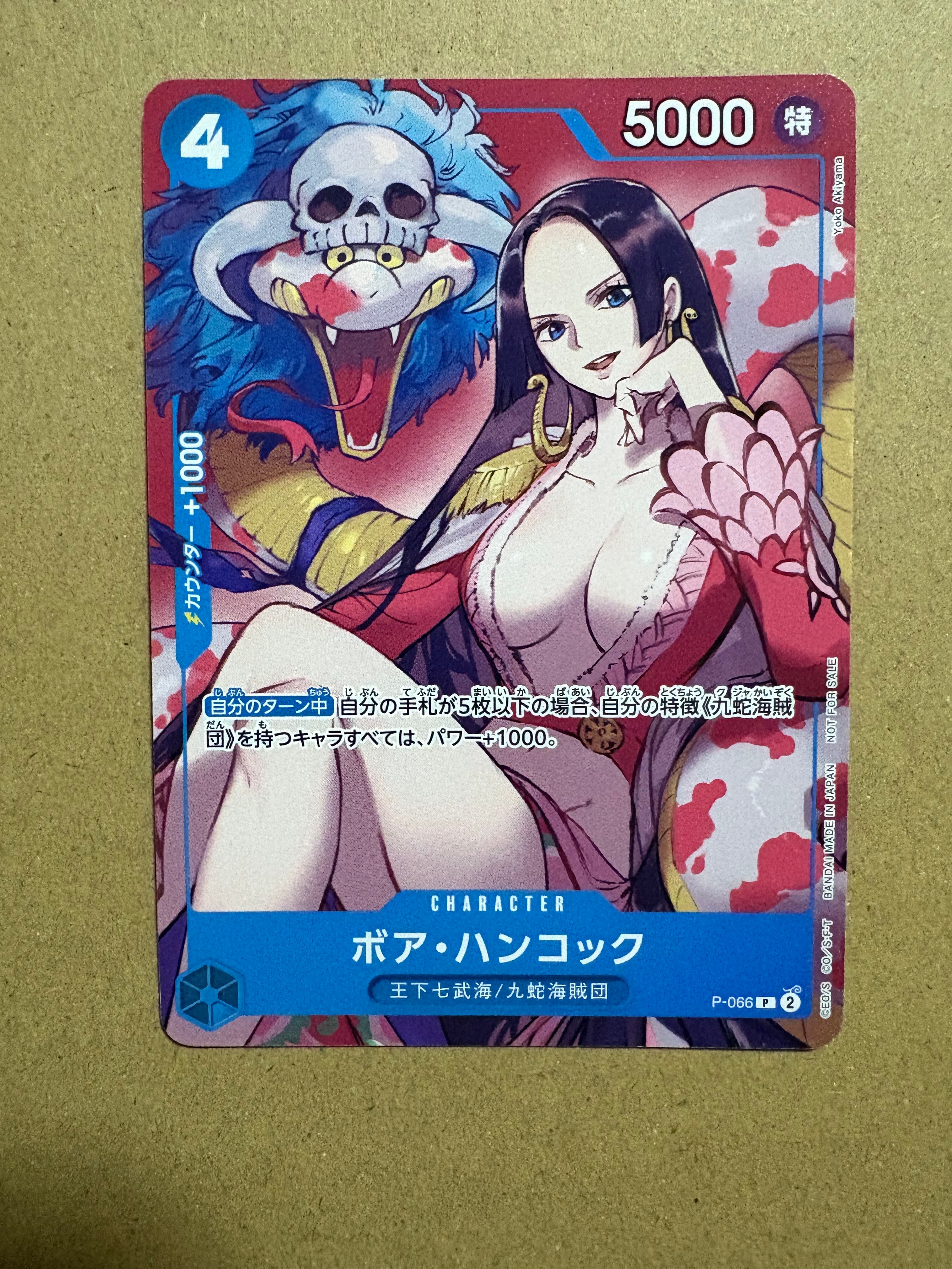 ボア・ハンコック P [P-066](最強ジャンプ 2024年 4月号 付録)