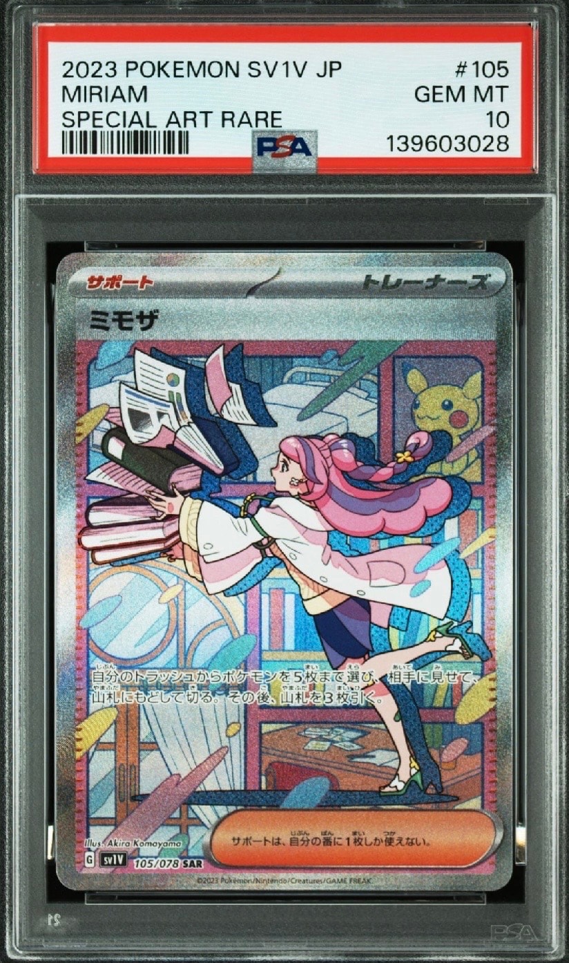 ミモザ SAR[SV1V 105/078](スカーレット&バイオレット 拡張パック「バイオレットex」)